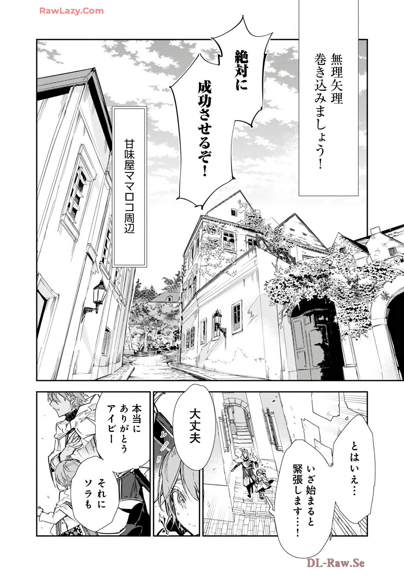 最弱的驯养师开启的捡垃圾的旅途【1-26话 19-26是生肉】【最弱テイマーはゴミ拾いの旅を始めました／最弱魔物使開始了撿垃圾之旅】-7