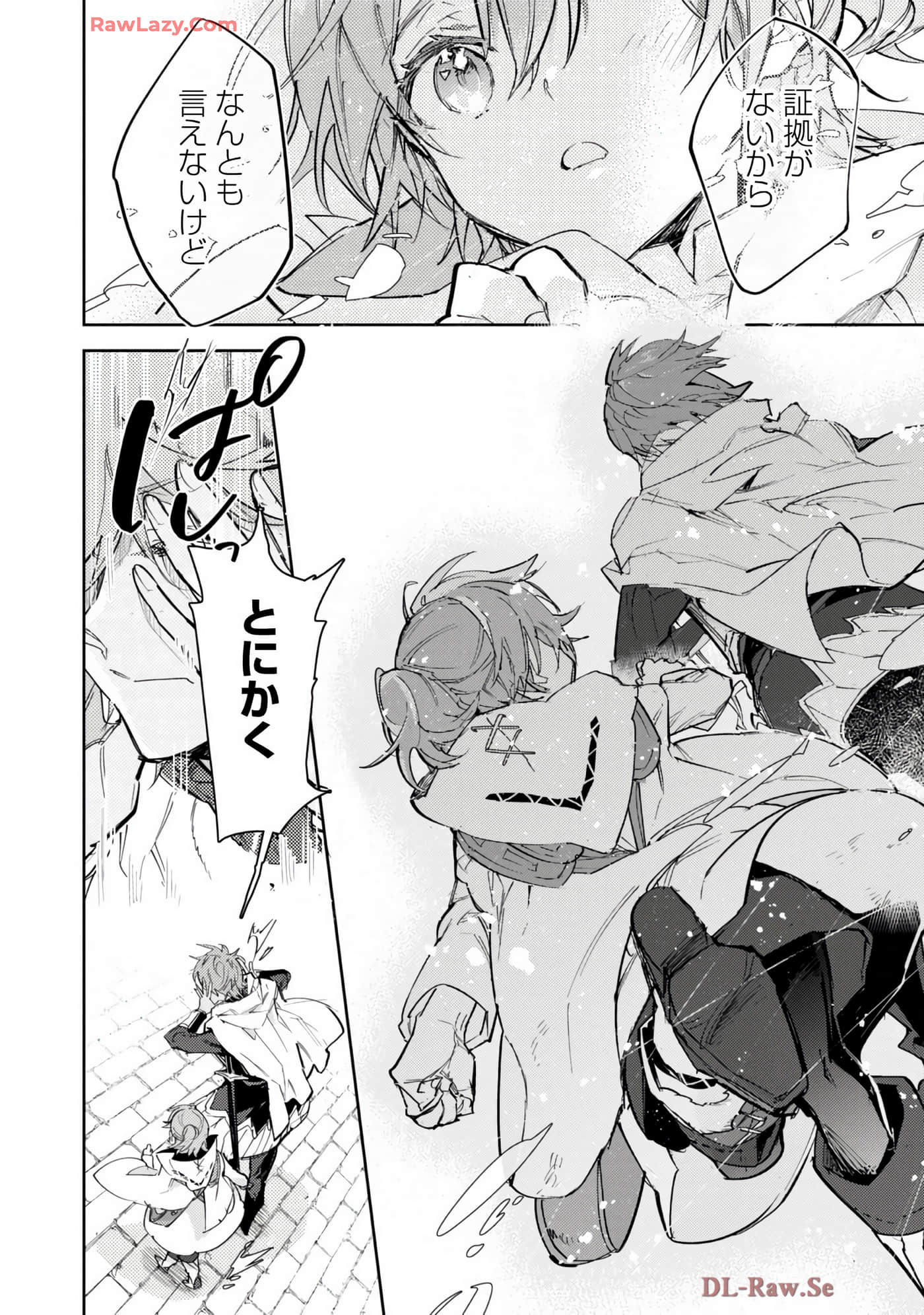 最弱的驯养师开启的捡垃圾的旅途【1-26话 19-26是生肉】【最弱テイマーはゴミ拾いの旅を始めました／最弱魔物使開始了撿垃圾之旅】-7