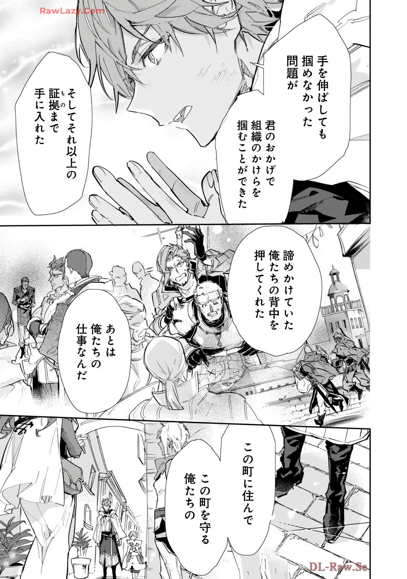 最弱的驯养师开启的捡垃圾的旅途【1-26话 19-26是生肉】【最弱テイマーはゴミ拾いの旅を始めました／最弱魔物使開始了撿垃圾之旅】-7