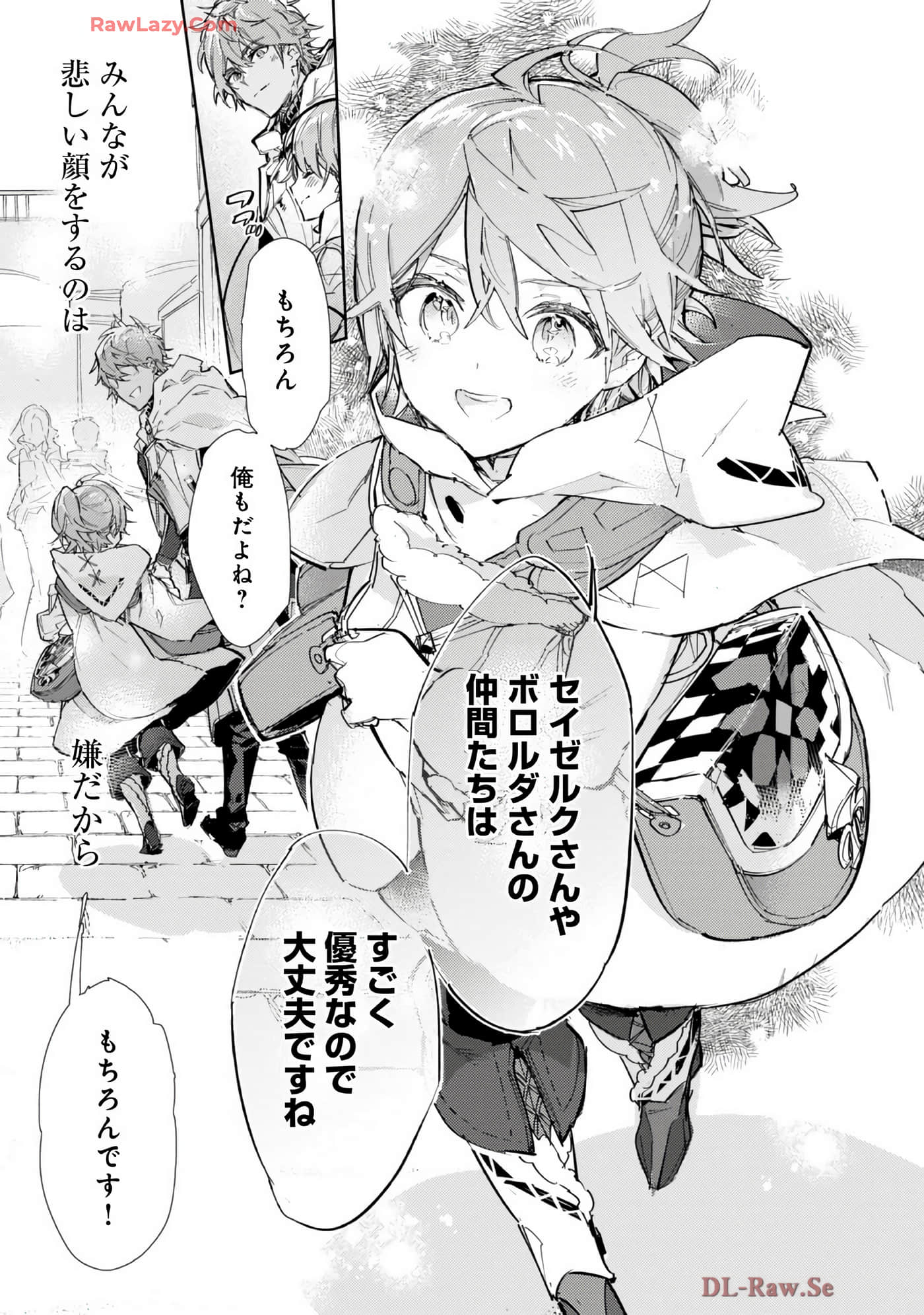 最弱的驯养师开启的捡垃圾的旅途【1-26话 19-26是生肉】【最弱テイマーはゴミ拾いの旅を始めました／最弱魔物使開始了撿垃圾之旅】-7