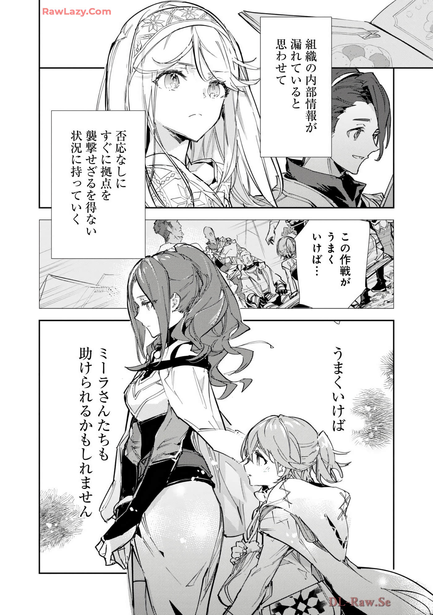 最弱的驯养师开启的捡垃圾的旅途【1-26话 19-26是生肉】【最弱テイマーはゴミ拾いの旅を始めました／最弱魔物使開始了撿垃圾之旅】-7