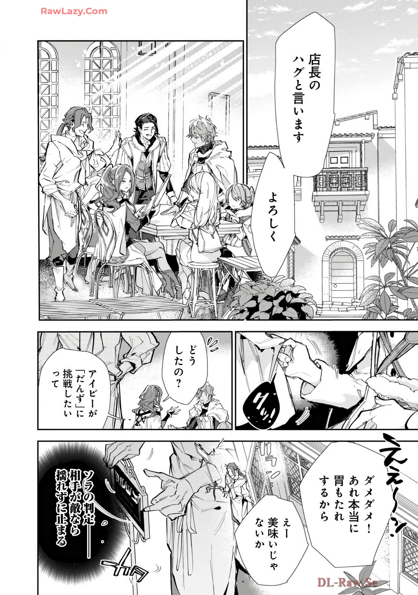 最弱的驯养师开启的捡垃圾的旅途【1-26话 19-26是生肉】【最弱テイマーはゴミ拾いの旅を始めました／最弱魔物使開始了撿垃圾之旅】-7