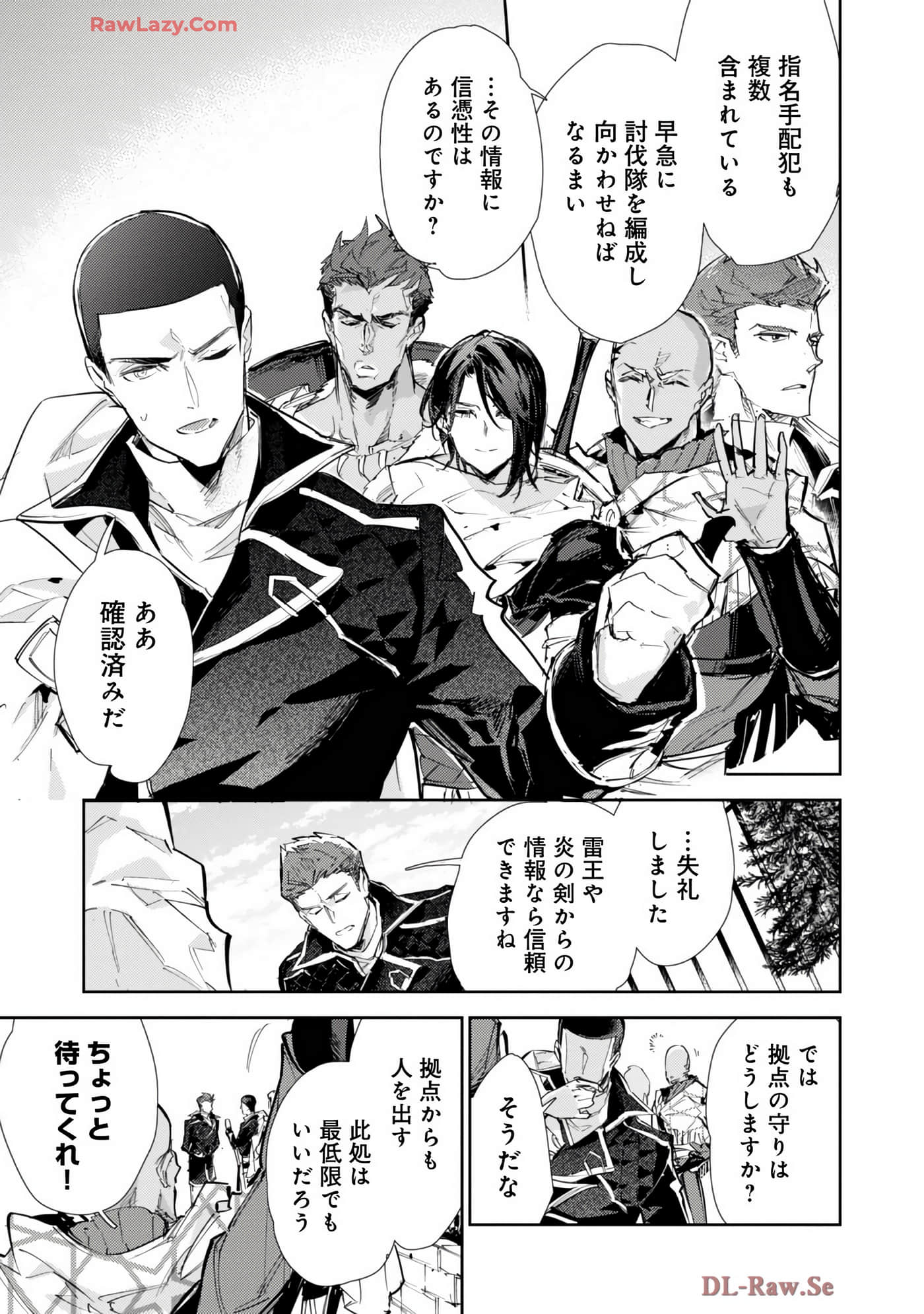 最弱的驯养师开启的捡垃圾的旅途【1-26话 19-26是生肉】【最弱テイマーはゴミ拾いの旅を始めました／最弱魔物使開始了撿垃圾之旅】-7