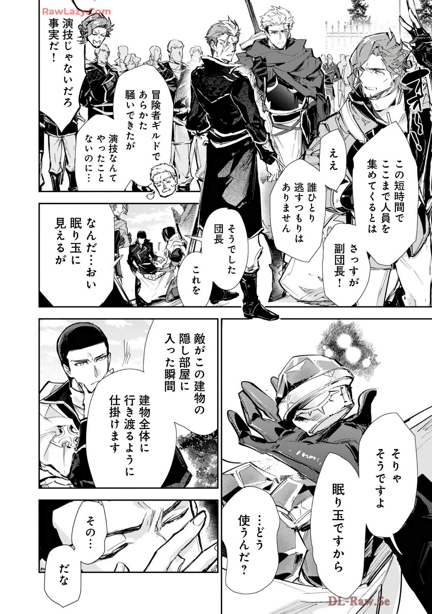 最弱的驯养师开启的捡垃圾的旅途【1-26话 19-26是生肉】【最弱テイマーはゴミ拾いの旅を始めました／最弱魔物使開始了撿垃圾之旅】-7