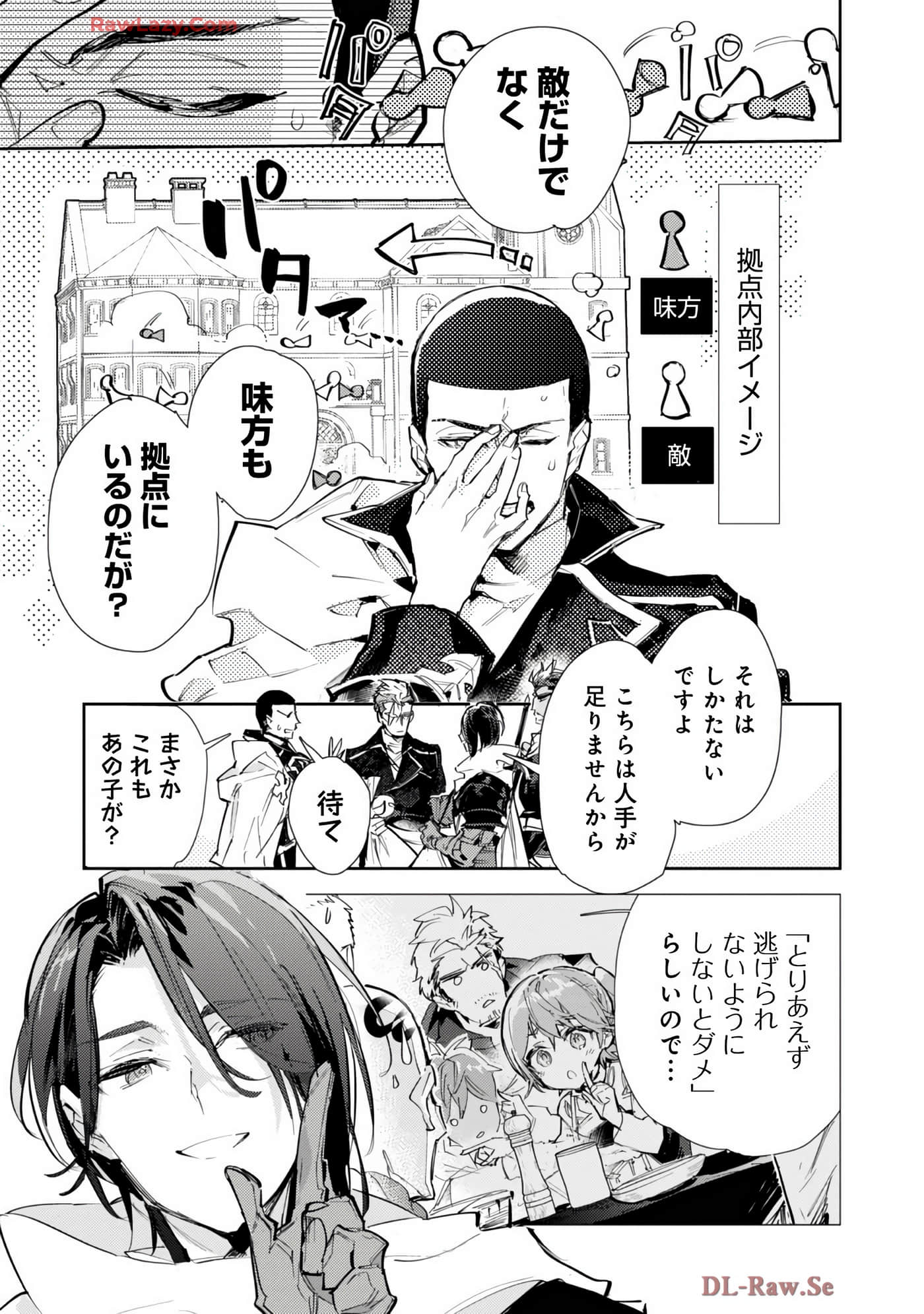 最弱的驯养师开启的捡垃圾的旅途【1-26话 19-26是生肉】【最弱テイマーはゴミ拾いの旅を始めました／最弱魔物使開始了撿垃圾之旅】-7