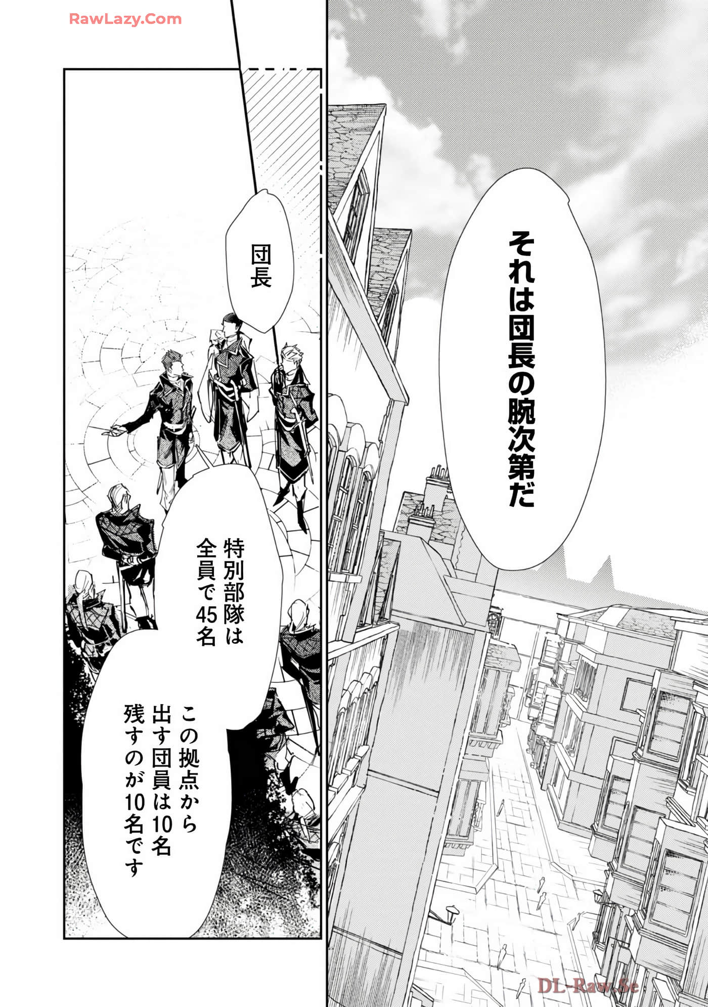 最弱的驯养师开启的捡垃圾的旅途【1-26话 19-26是生肉】【最弱テイマーはゴミ拾いの旅を始めました／最弱魔物使開始了撿垃圾之旅】-7