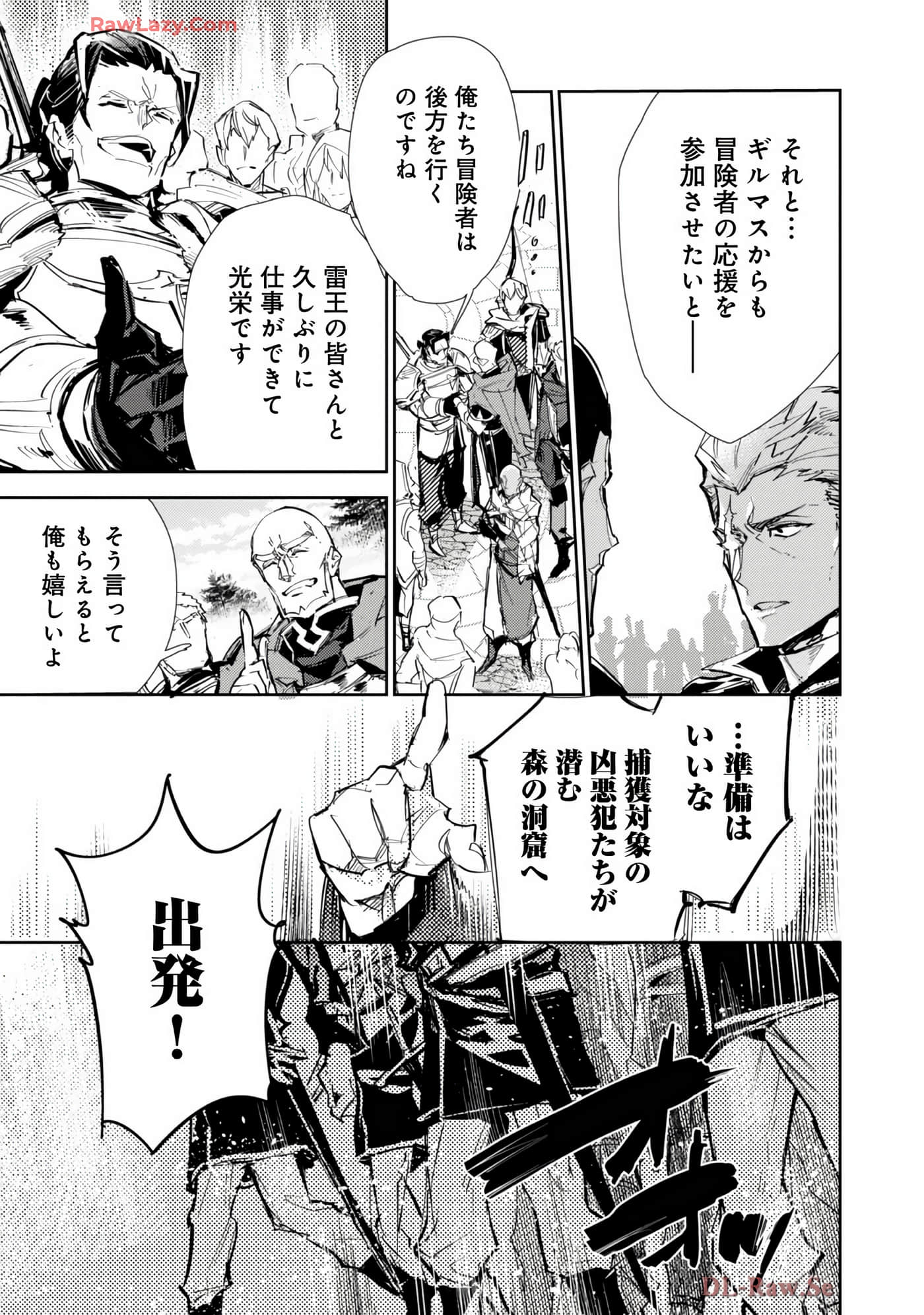 最弱的驯养师开启的捡垃圾的旅途【1-26话 19-26是生肉】【最弱テイマーはゴミ拾いの旅を始めました／最弱魔物使開始了撿垃圾之旅】-7