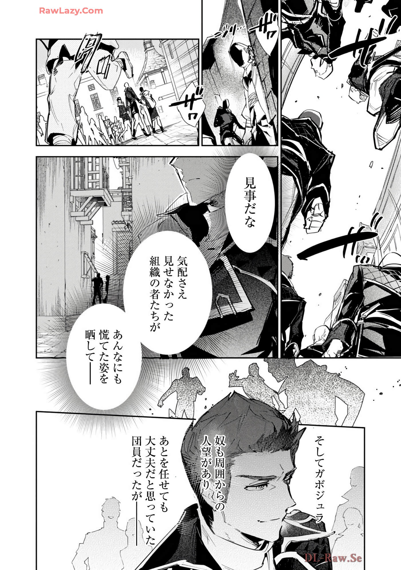 最弱的驯养师开启的捡垃圾的旅途【1-26话 19-26是生肉】【最弱テイマーはゴミ拾いの旅を始めました／最弱魔物使開始了撿垃圾之旅】-7
