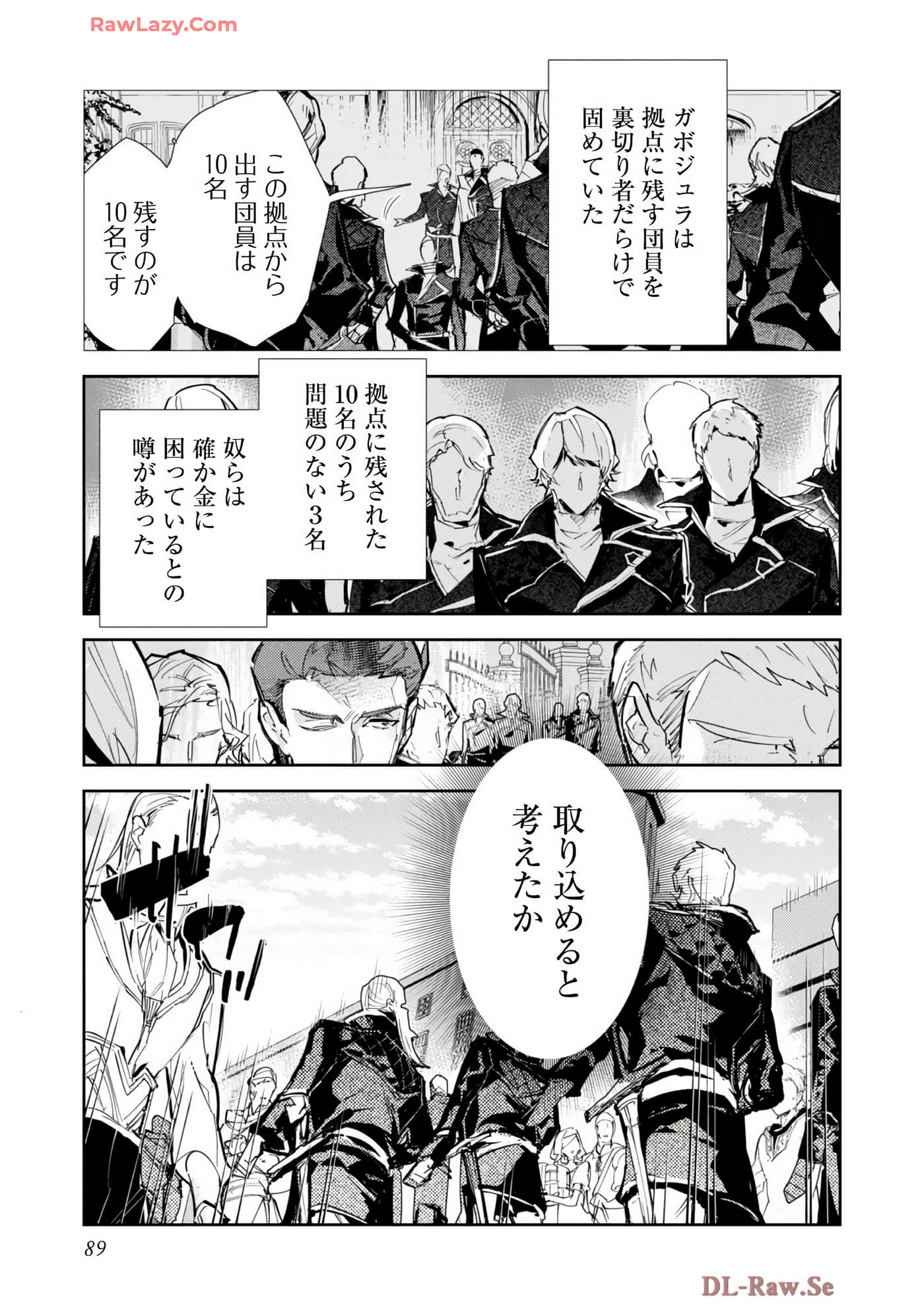 最弱的驯养师开启的捡垃圾的旅途【1-26话 19-26是生肉】【最弱テイマーはゴミ拾いの旅を始めました／最弱魔物使開始了撿垃圾之旅】-7