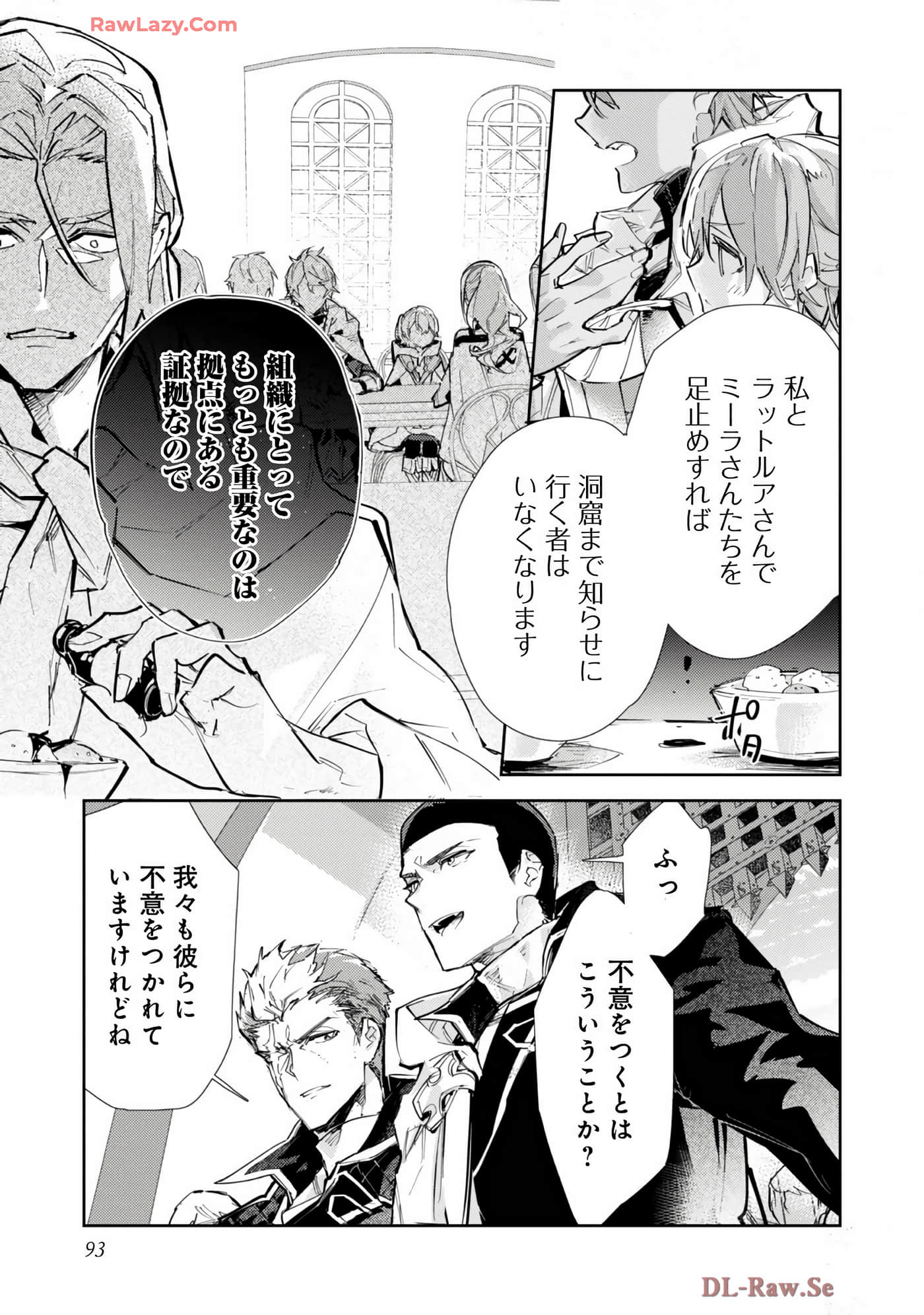 最弱的驯养师开启的捡垃圾的旅途【1-26话 19-26是生肉】【最弱テイマーはゴミ拾いの旅を始めました／最弱魔物使開始了撿垃圾之旅】-7