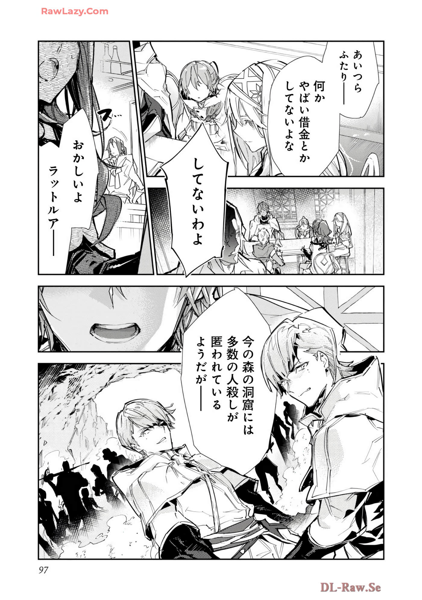 最弱的驯养师开启的捡垃圾的旅途【1-26话 19-26是生肉】【最弱テイマーはゴミ拾いの旅を始めました／最弱魔物使開始了撿垃圾之旅】-7