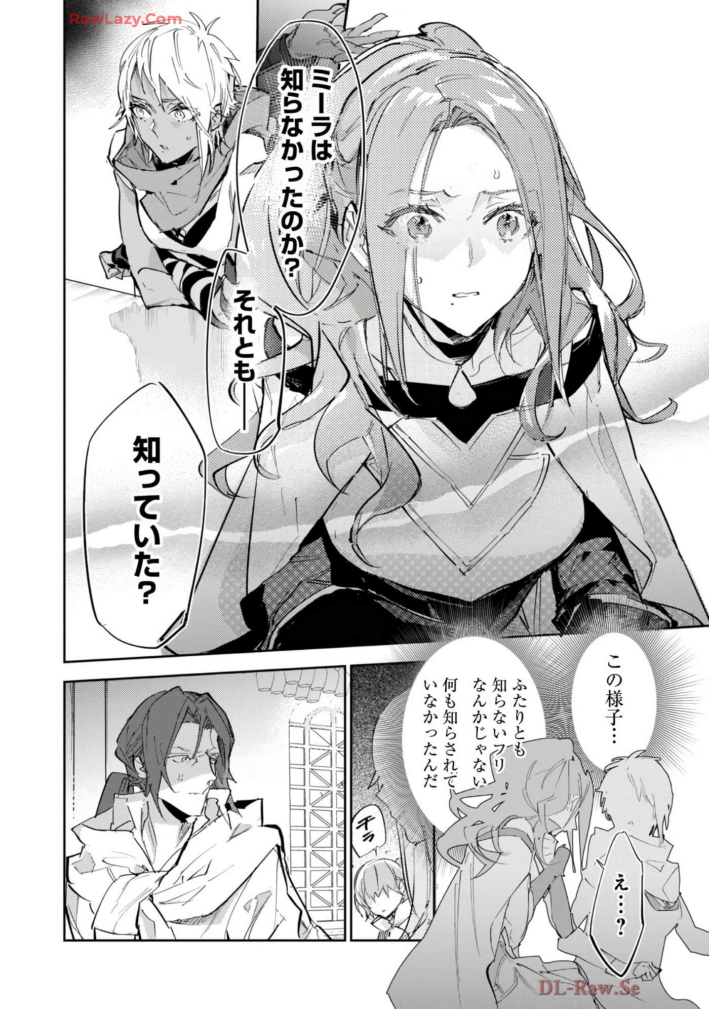 最弱的驯养师开启的捡垃圾的旅途【1-26话 19-26是生肉】【最弱テイマーはゴミ拾いの旅を始めました／最弱魔物使開始了撿垃圾之旅】-7