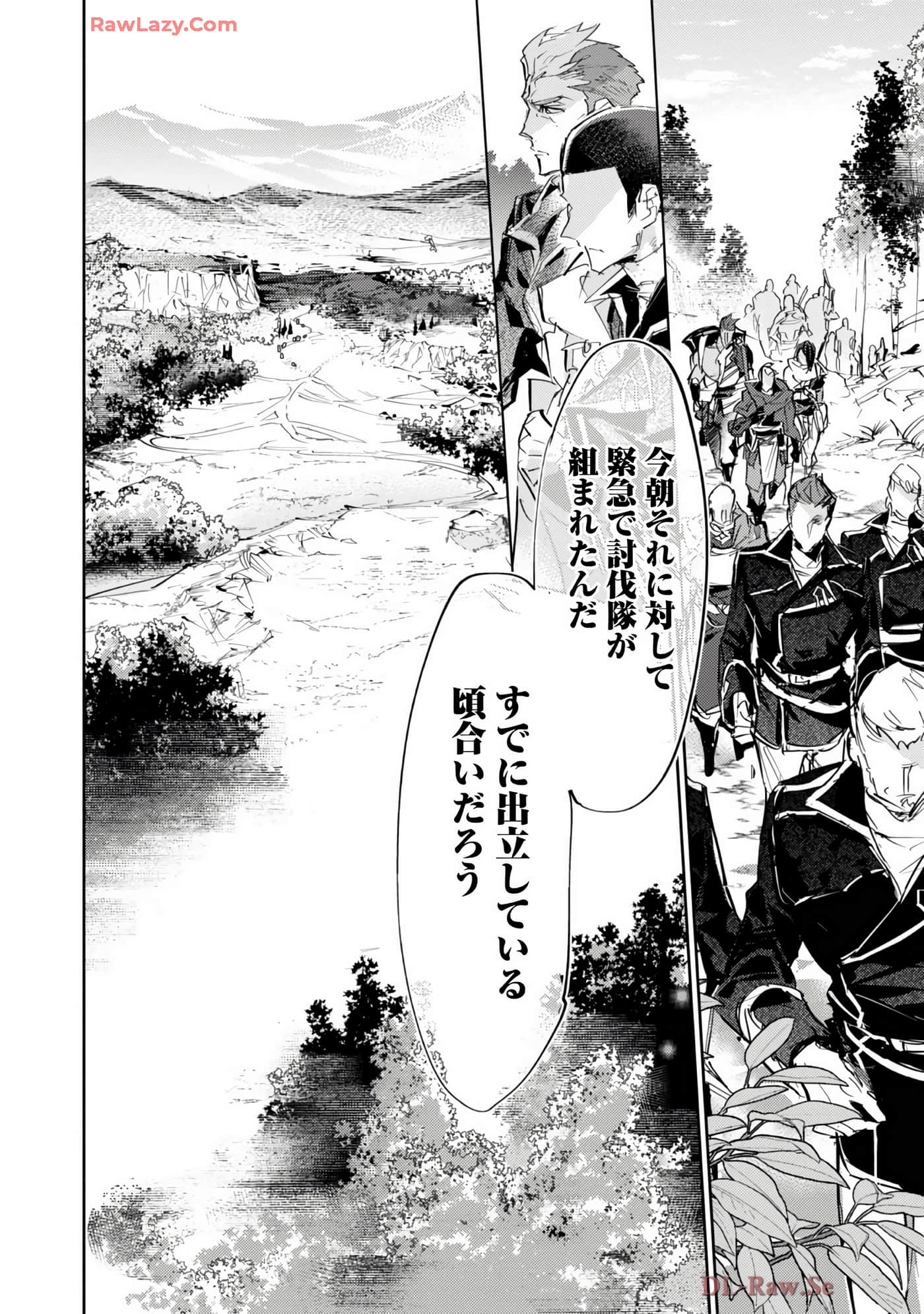 最弱的驯养师开启的捡垃圾的旅途【1-26话 19-26是生肉】【最弱テイマーはゴミ拾いの旅を始めました／最弱魔物使開始了撿垃圾之旅】-7