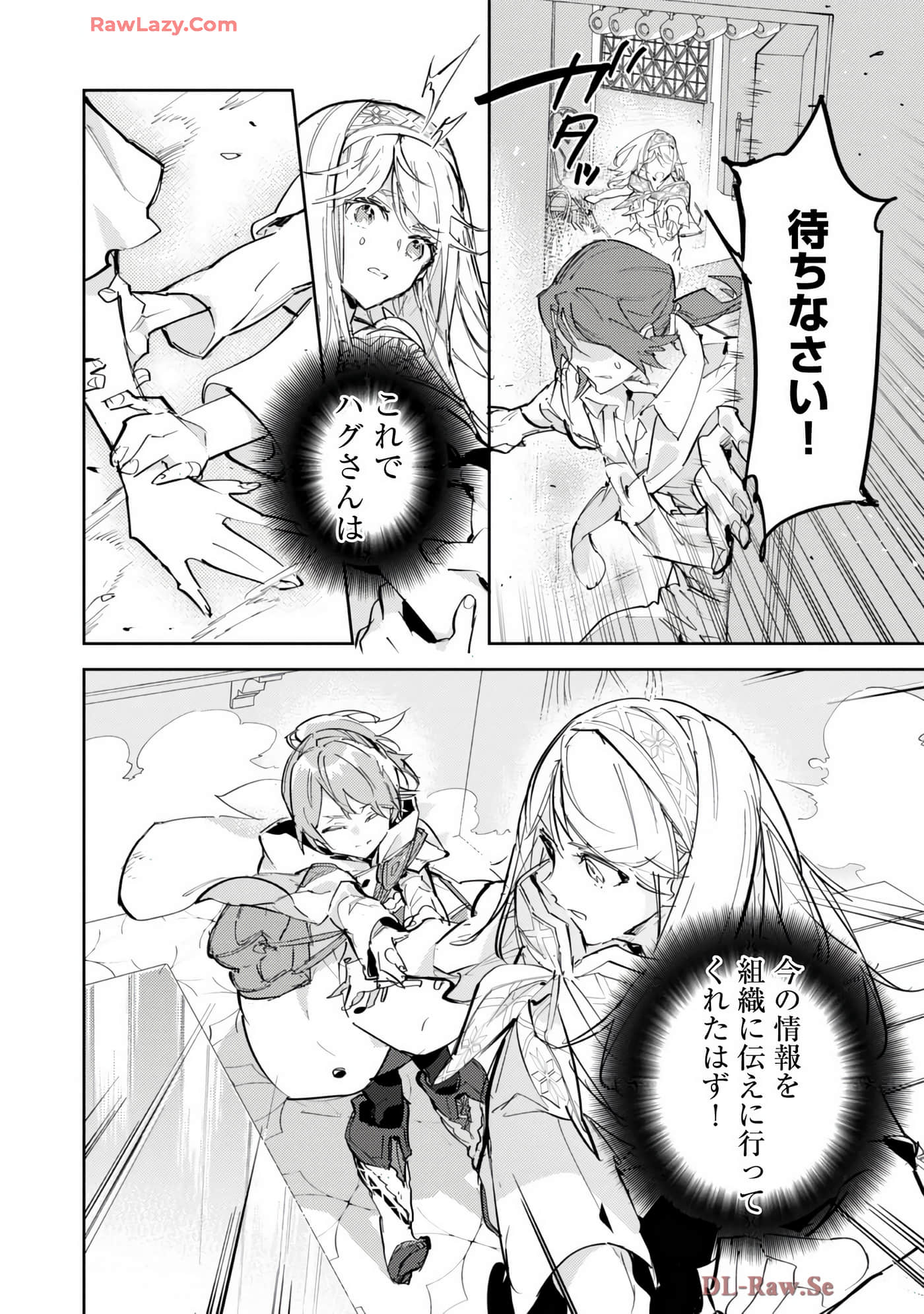 最弱的驯养师开启的捡垃圾的旅途【1-26话 19-26是生肉】【最弱テイマーはゴミ拾いの旅を始めました／最弱魔物使開始了撿垃圾之旅】-7