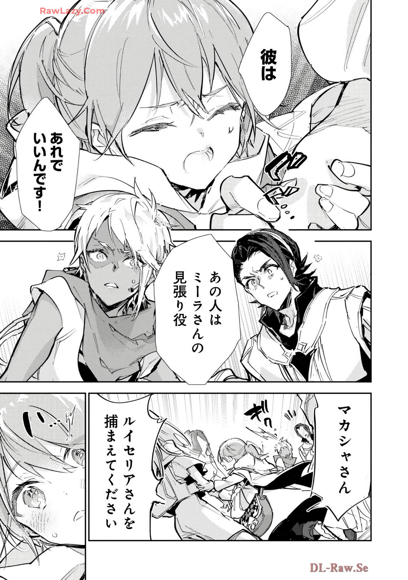 最弱的驯养师开启的捡垃圾的旅途【1-26话 19-26是生肉】【最弱テイマーはゴミ拾いの旅を始めました／最弱魔物使開始了撿垃圾之旅】-7