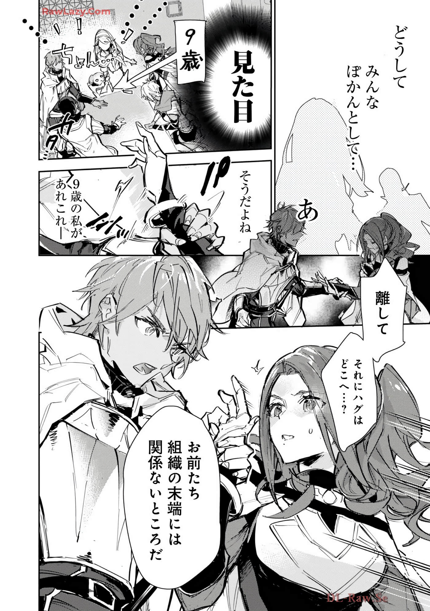 最弱的驯养师开启的捡垃圾的旅途【1-26话 19-26是生肉】【最弱テイマーはゴミ拾いの旅を始めました／最弱魔物使開始了撿垃圾之旅】-7