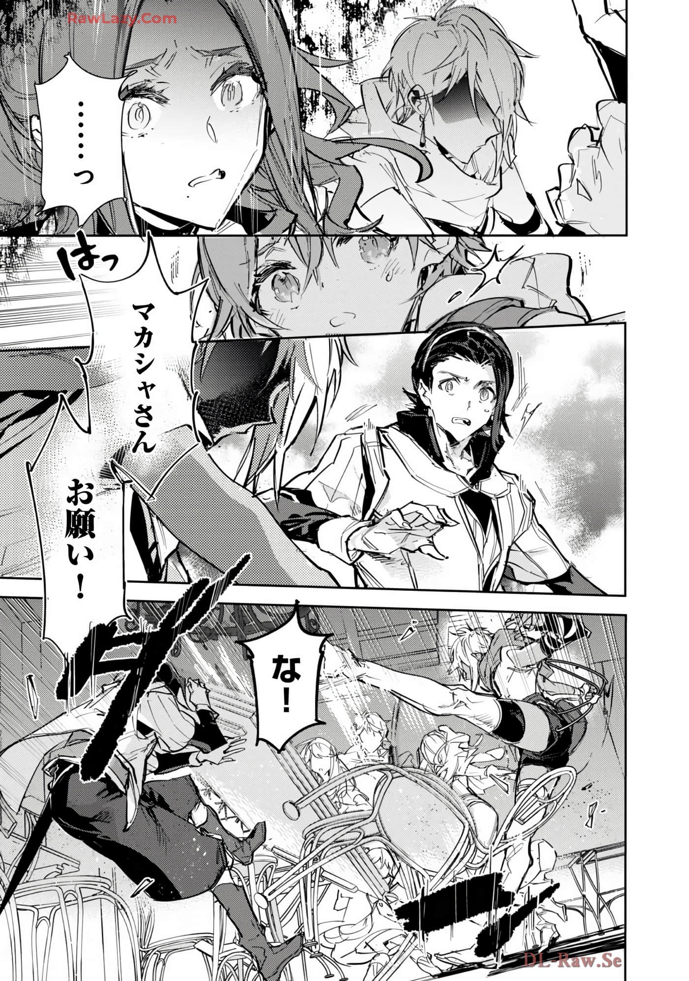 最弱的驯养师开启的捡垃圾的旅途【1-26话 19-26是生肉】【最弱テイマーはゴミ拾いの旅を始めました／最弱魔物使開始了撿垃圾之旅】-7