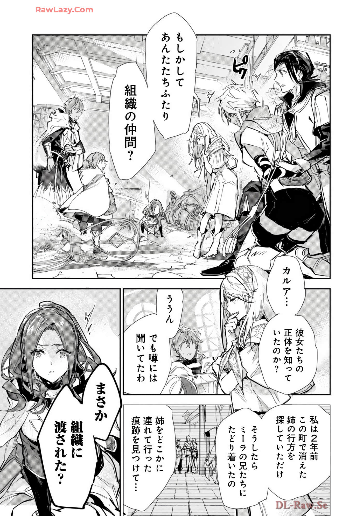 最弱的驯养师开启的捡垃圾的旅途【1-26话 19-26是生肉】【最弱テイマーはゴミ拾いの旅を始めました／最弱魔物使開始了撿垃圾之旅】-7
