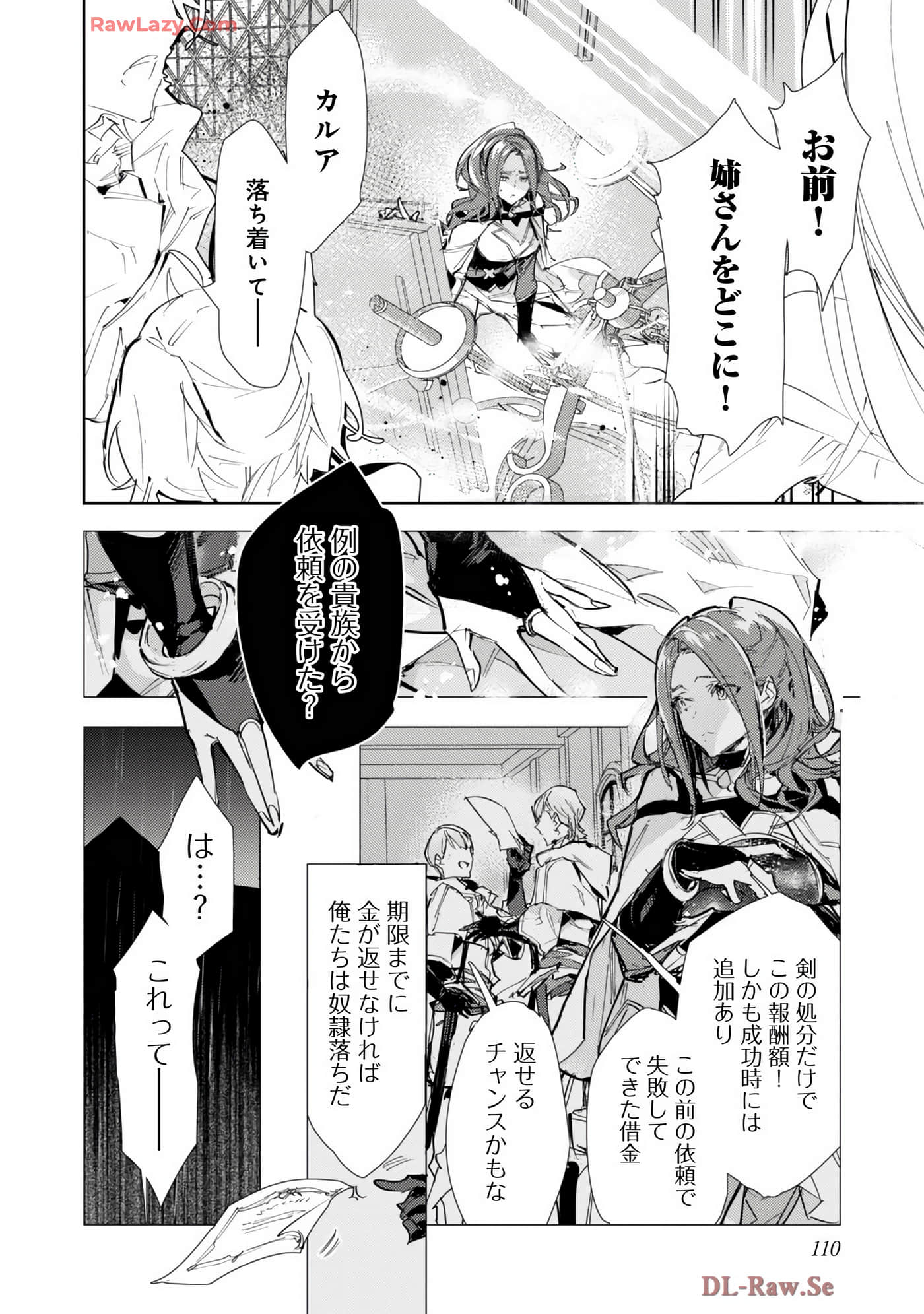 最弱的驯养师开启的捡垃圾的旅途【1-26话 19-26是生肉】【最弱テイマーはゴミ拾いの旅を始めました／最弱魔物使開始了撿垃圾之旅】-7