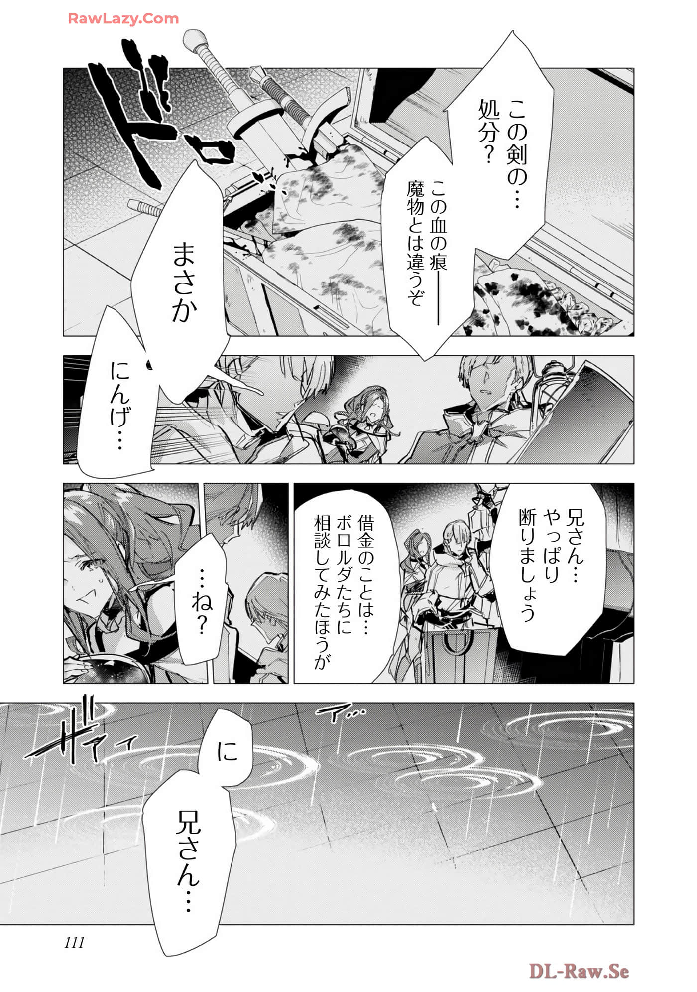 最弱的驯养师开启的捡垃圾的旅途【1-26话 19-26是生肉】【最弱テイマーはゴミ拾いの旅を始めました／最弱魔物使開始了撿垃圾之旅】-7