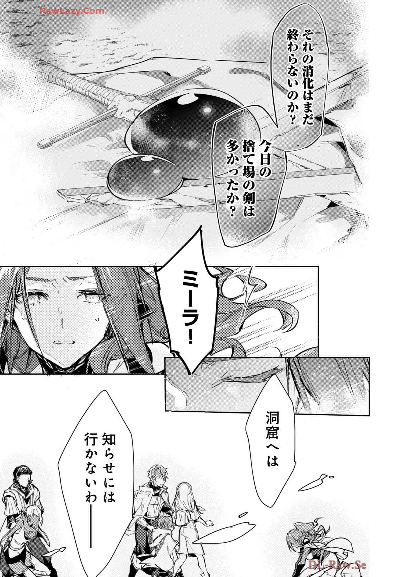 最弱的驯养师开启的捡垃圾的旅途【1-26话 19-26是生肉】【最弱テイマーはゴミ拾いの旅を始めました／最弱魔物使開始了撿垃圾之旅】-7