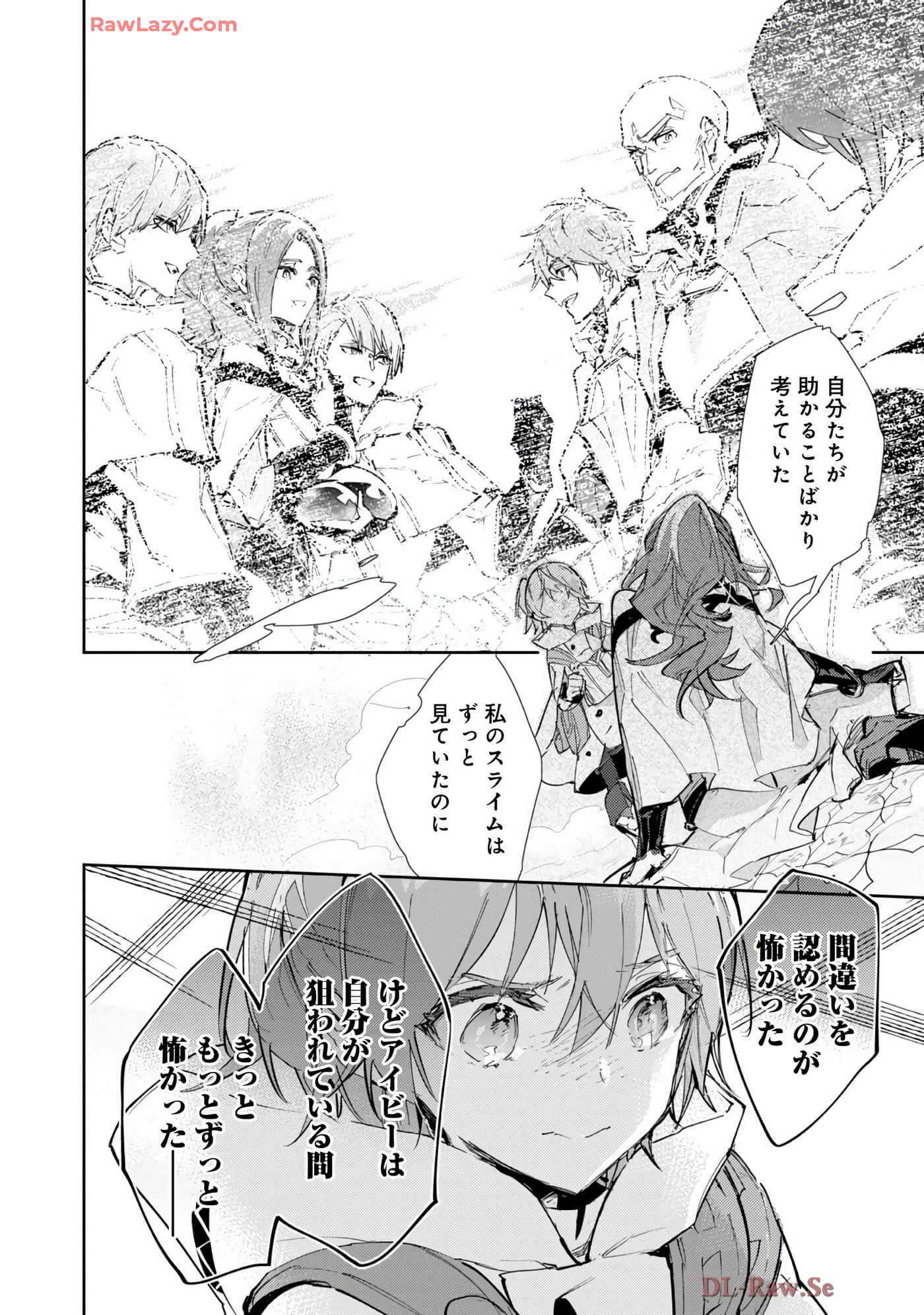 最弱的驯养师开启的捡垃圾的旅途【1-26话 19-26是生肉】【最弱テイマーはゴミ拾いの旅を始めました／最弱魔物使開始了撿垃圾之旅】-7