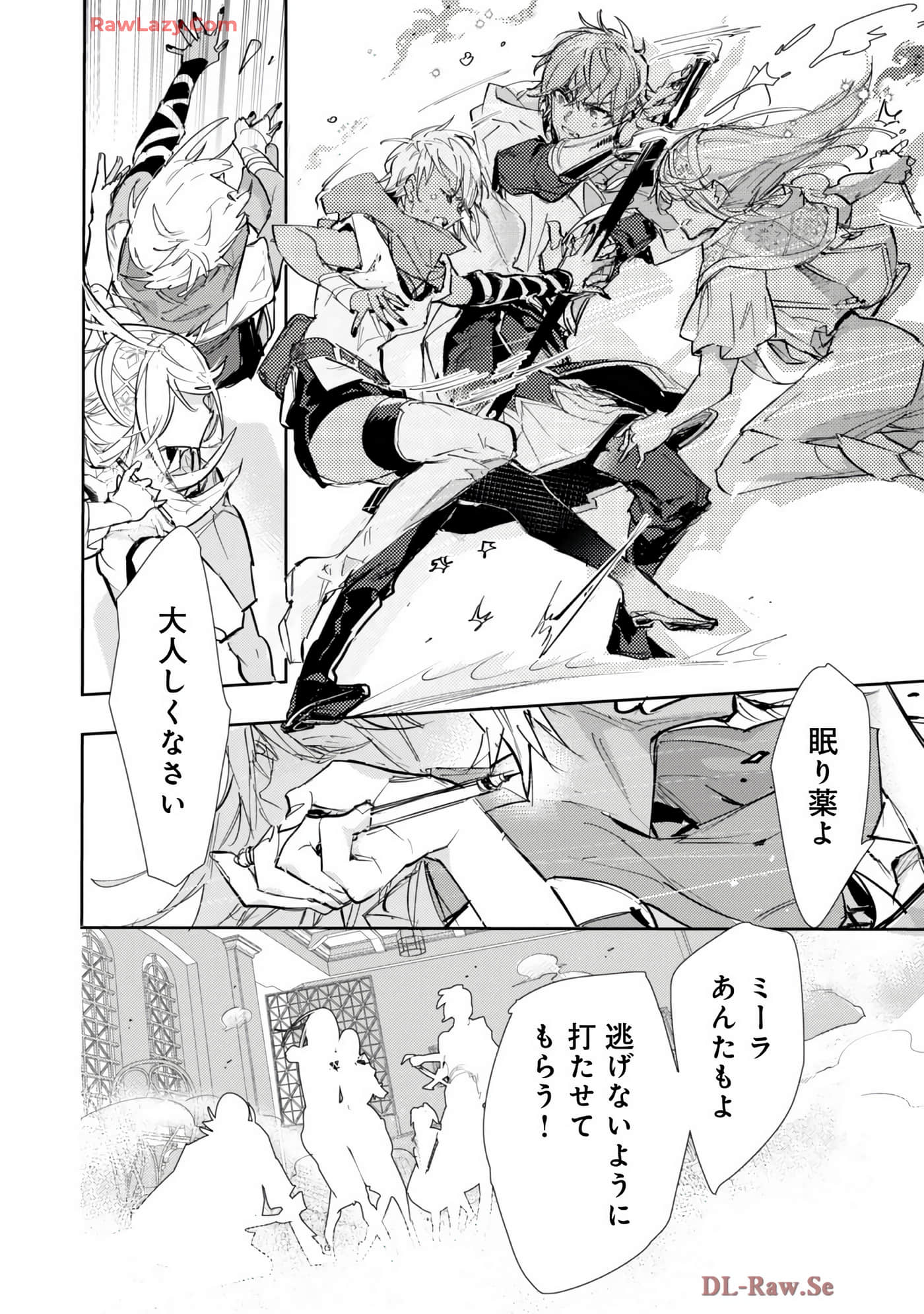 最弱的驯养师开启的捡垃圾的旅途【1-26话 19-26是生肉】【最弱テイマーはゴミ拾いの旅を始めました／最弱魔物使開始了撿垃圾之旅】-7