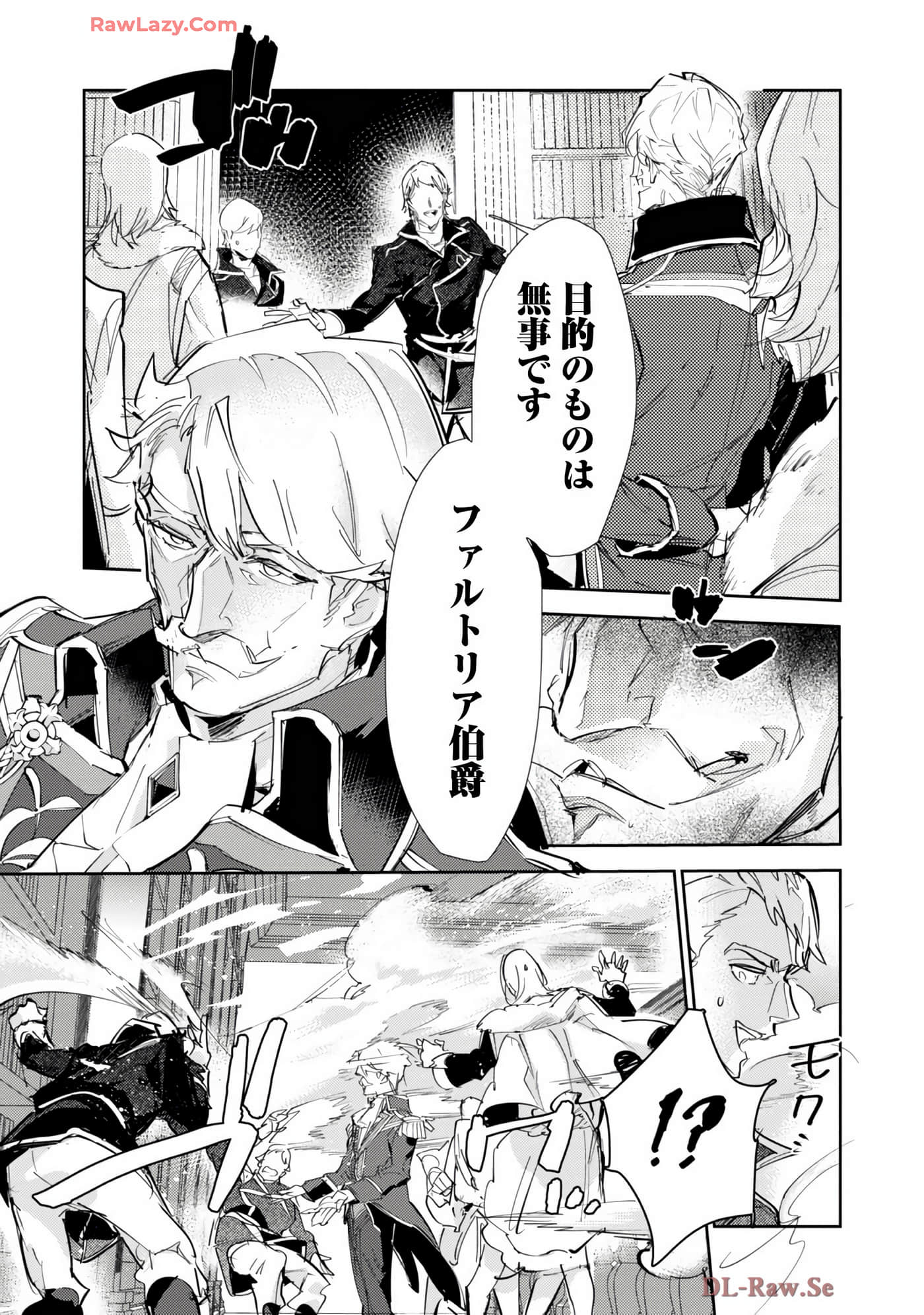 最弱的驯养师开启的捡垃圾的旅途【1-26话 19-26是生肉】【最弱テイマーはゴミ拾いの旅を始めました／最弱魔物使開始了撿垃圾之旅】-7