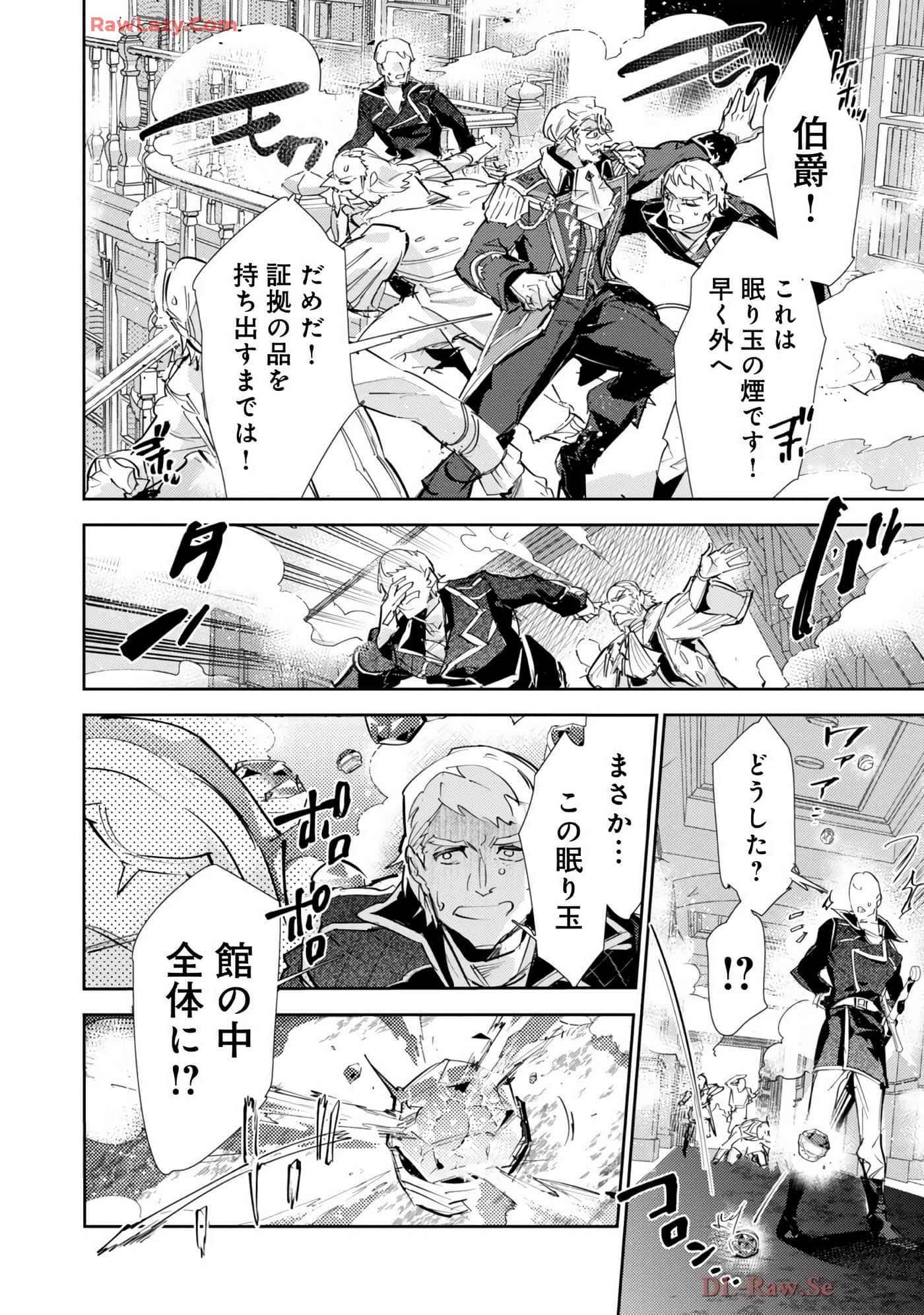 最弱的驯养师开启的捡垃圾的旅途【1-26话 19-26是生肉】【最弱テイマーはゴミ拾いの旅を始めました／最弱魔物使開始了撿垃圾之旅】-7