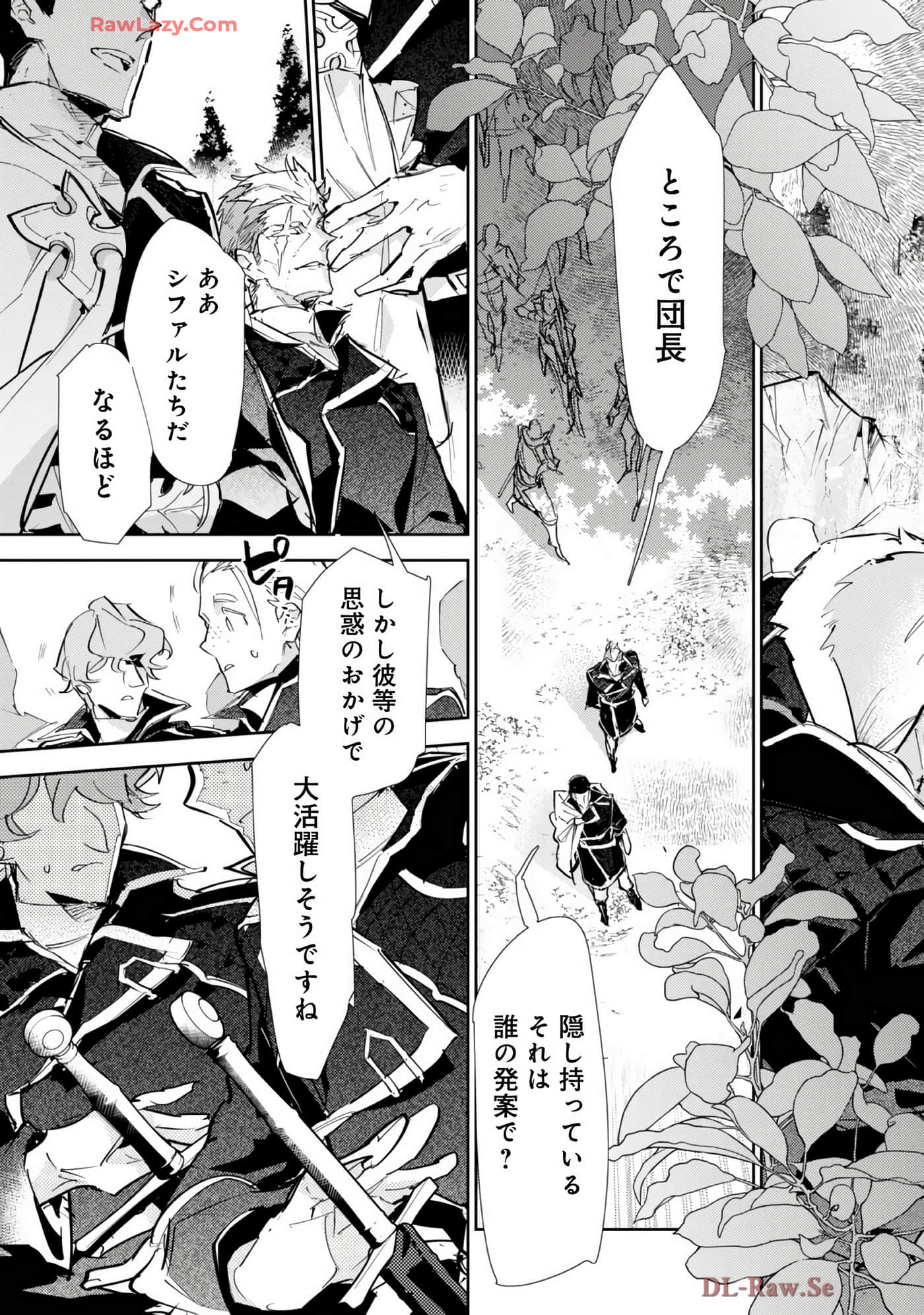 最弱的驯养师开启的捡垃圾的旅途【1-26话 19-26是生肉】【最弱テイマーはゴミ拾いの旅を始めました／最弱魔物使開始了撿垃圾之旅】-7