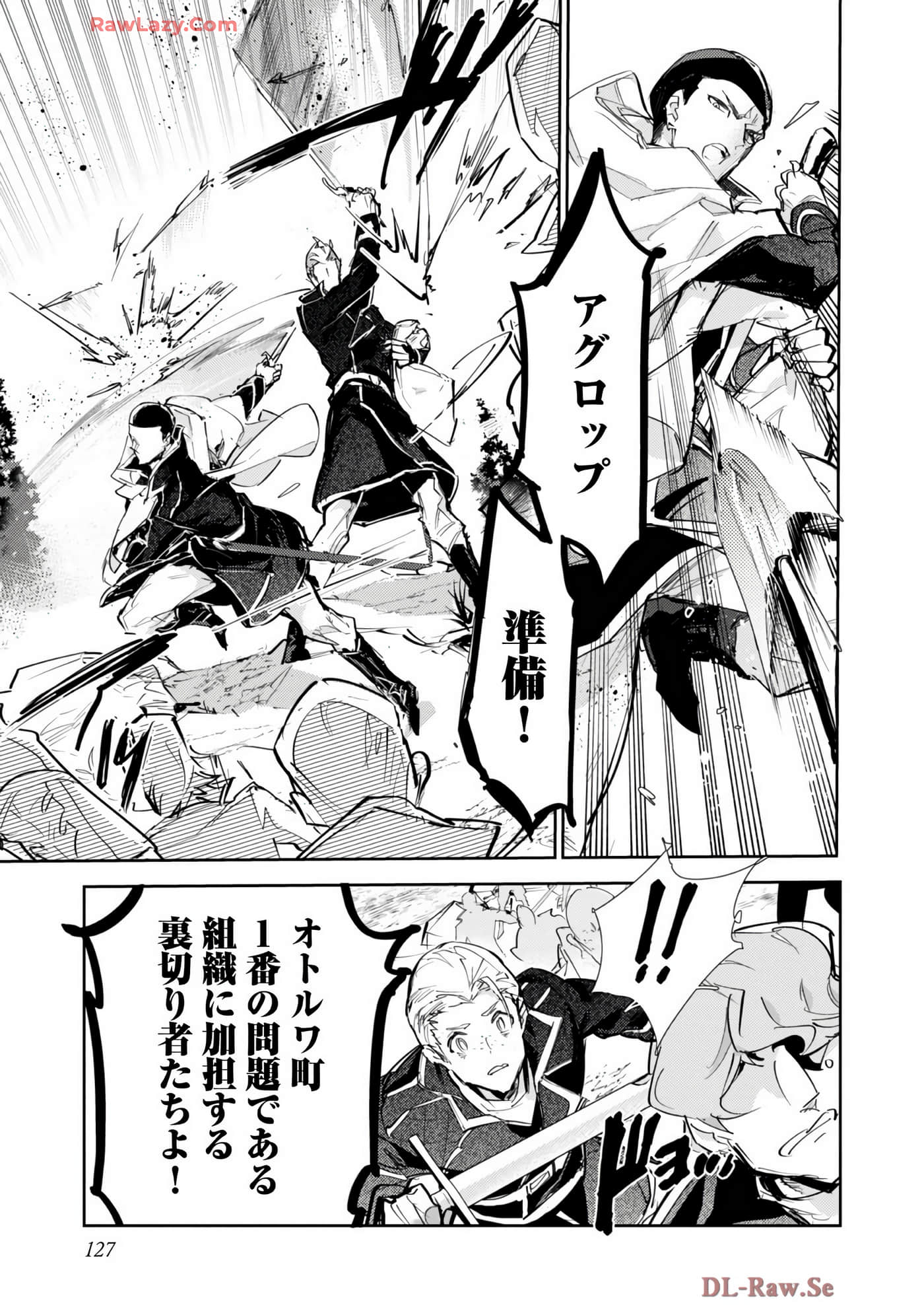 最弱的驯养师开启的捡垃圾的旅途【1-26话 19-26是生肉】【最弱テイマーはゴミ拾いの旅を始めました／最弱魔物使開始了撿垃圾之旅】-7