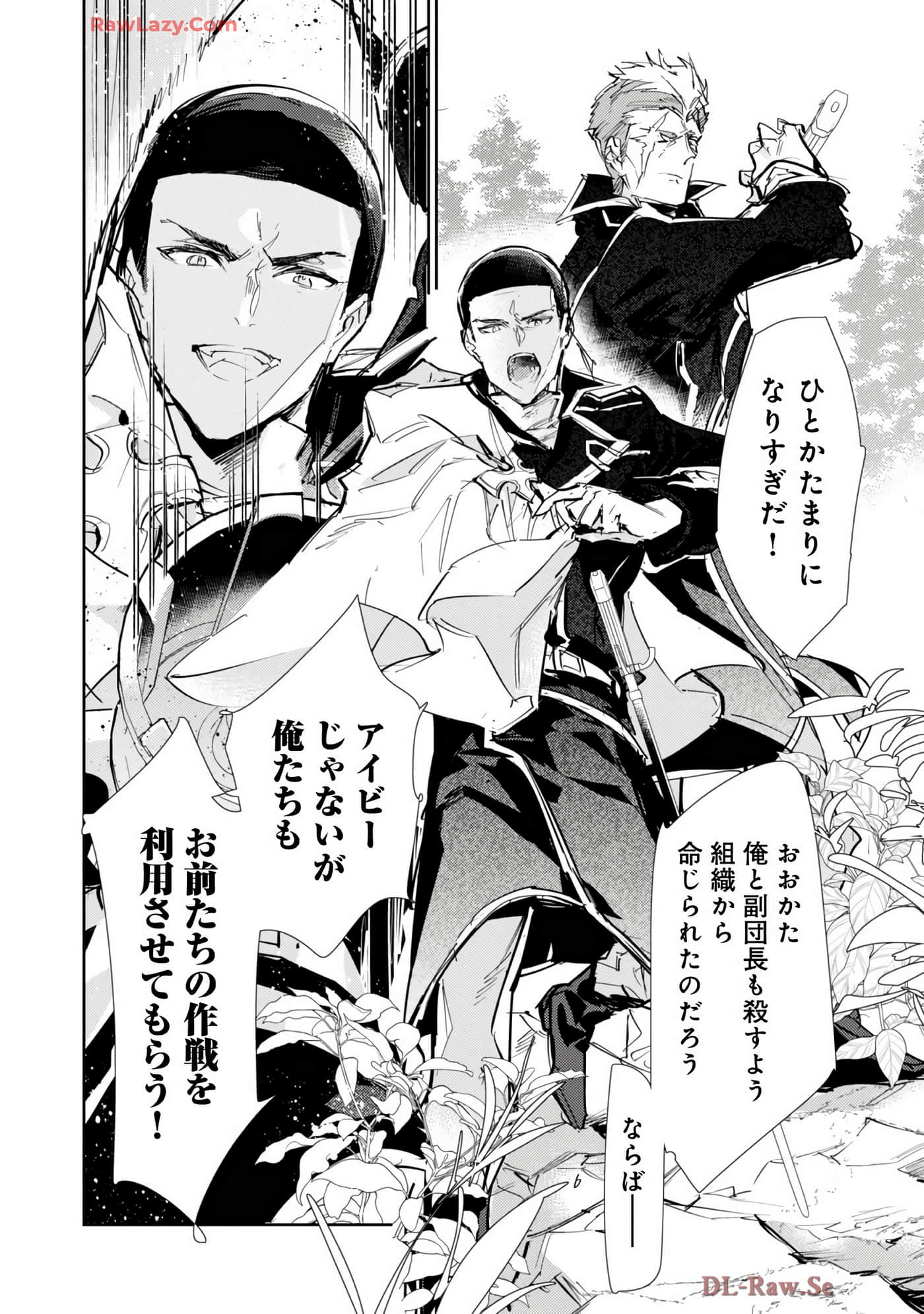 最弱的驯养师开启的捡垃圾的旅途【1-26话 19-26是生肉】【最弱テイマーはゴミ拾いの旅を始めました／最弱魔物使開始了撿垃圾之旅】-7