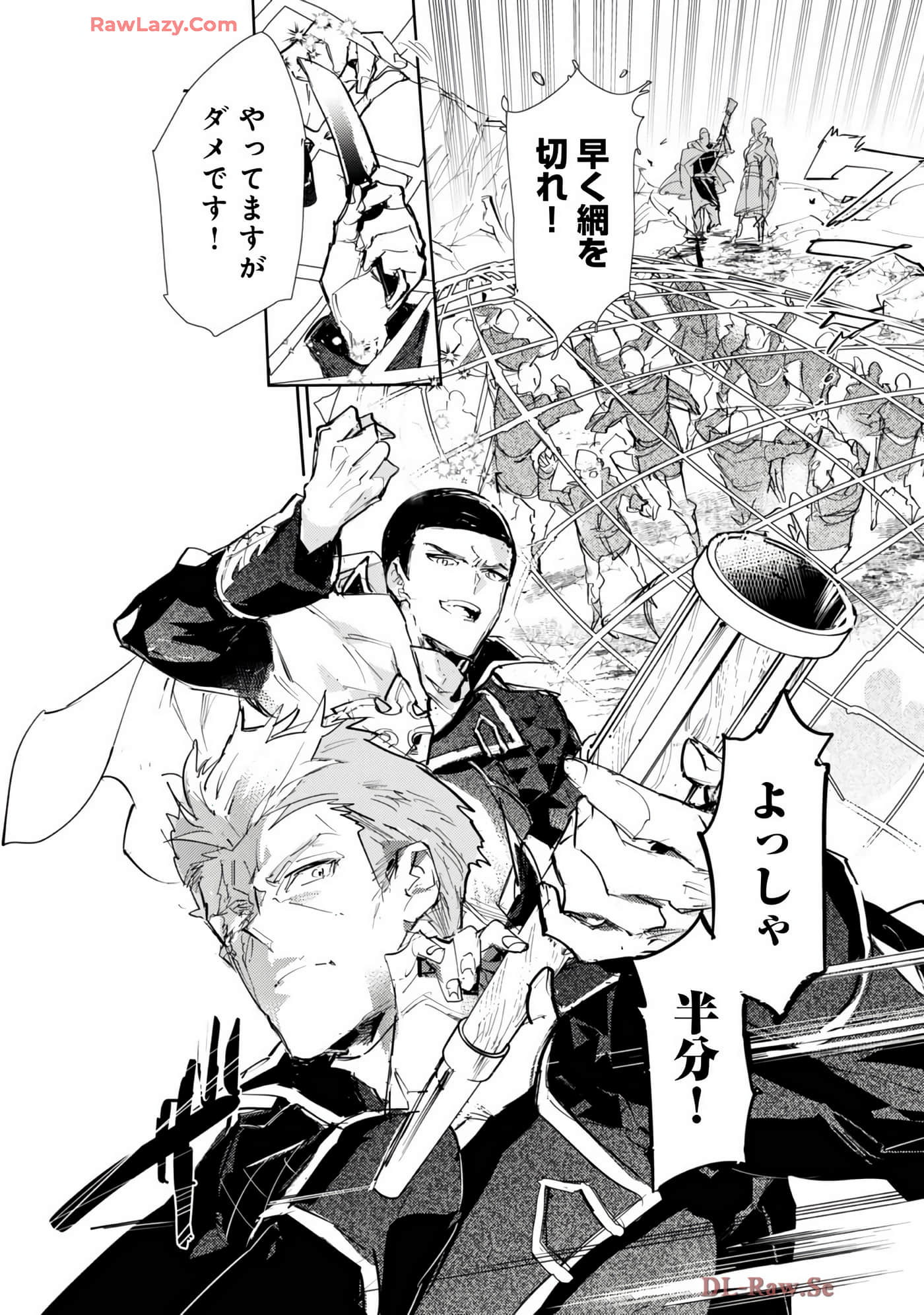最弱的驯养师开启的捡垃圾的旅途【1-26话 19-26是生肉】【最弱テイマーはゴミ拾いの旅を始めました／最弱魔物使開始了撿垃圾之旅】-7