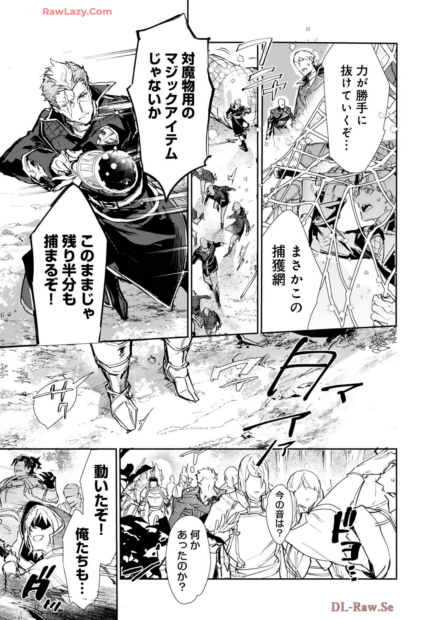 最弱的驯养师开启的捡垃圾的旅途【1-26话 19-26是生肉】【最弱テイマーはゴミ拾いの旅を始めました／最弱魔物使開始了撿垃圾之旅】-7