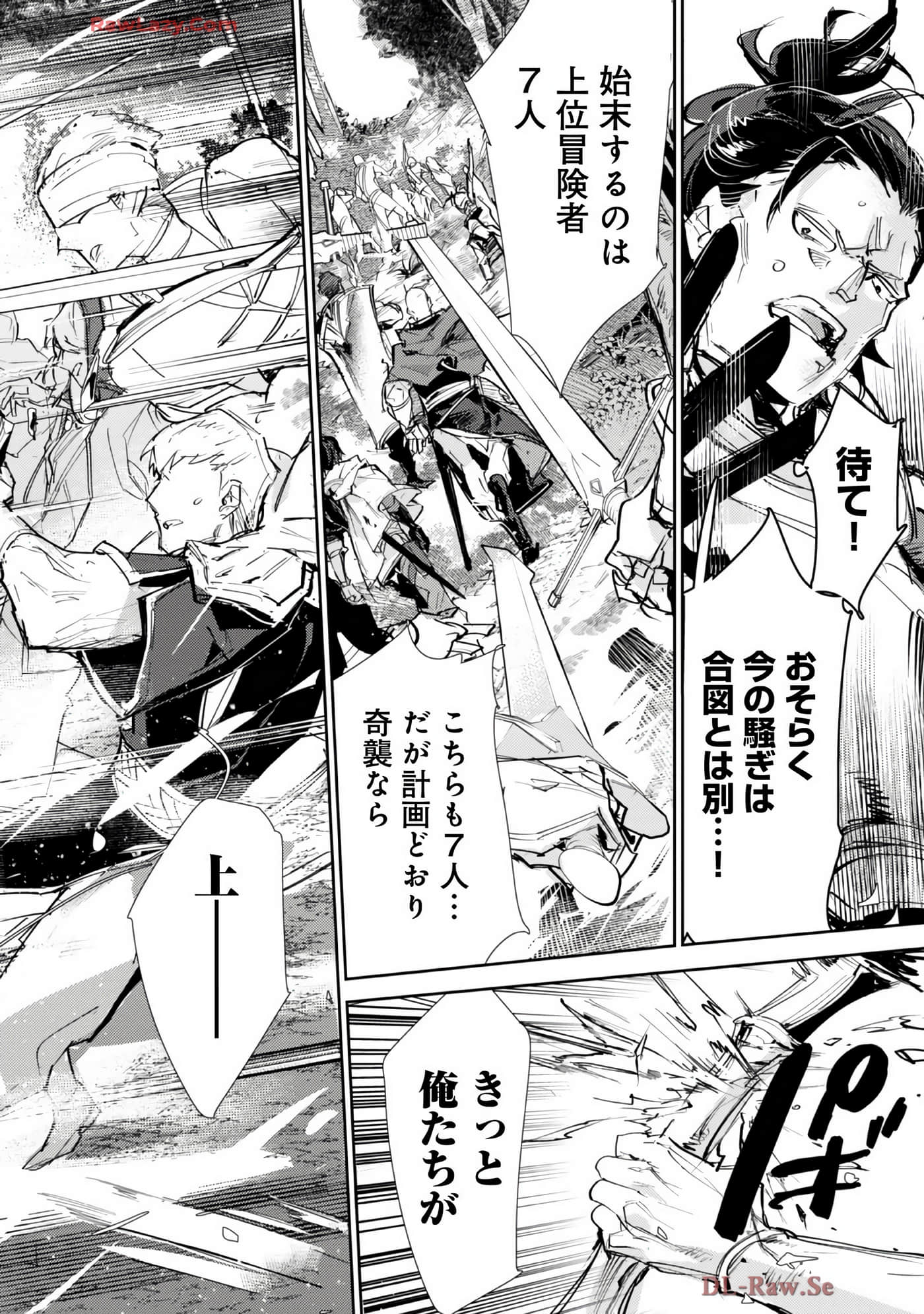 最弱的驯养师开启的捡垃圾的旅途【1-26话 19-26是生肉】【最弱テイマーはゴミ拾いの旅を始めました／最弱魔物使開始了撿垃圾之旅】-7
