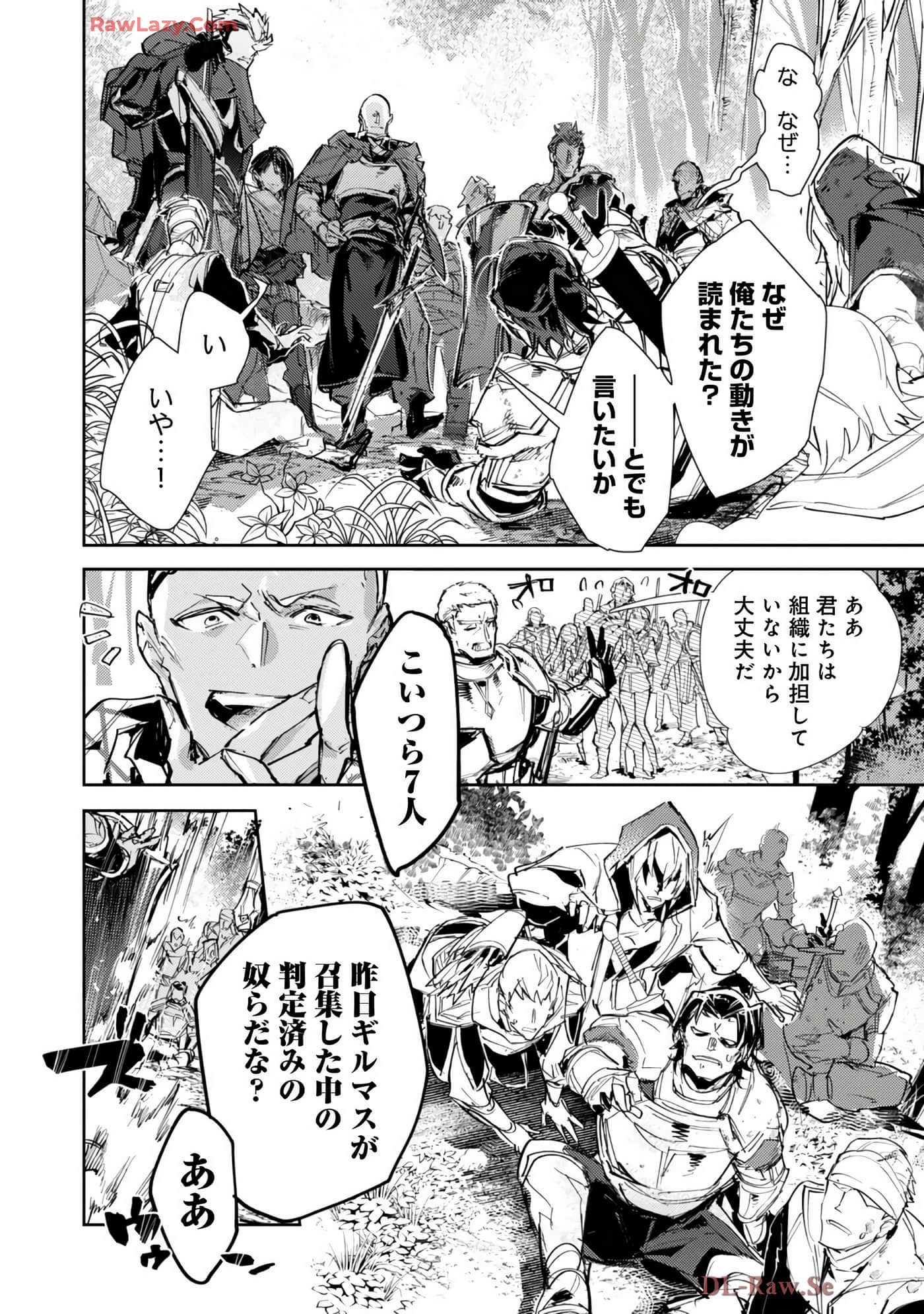 最弱的驯养师开启的捡垃圾的旅途【1-26话 19-26是生肉】【最弱テイマーはゴミ拾いの旅を始めました／最弱魔物使開始了撿垃圾之旅】-7