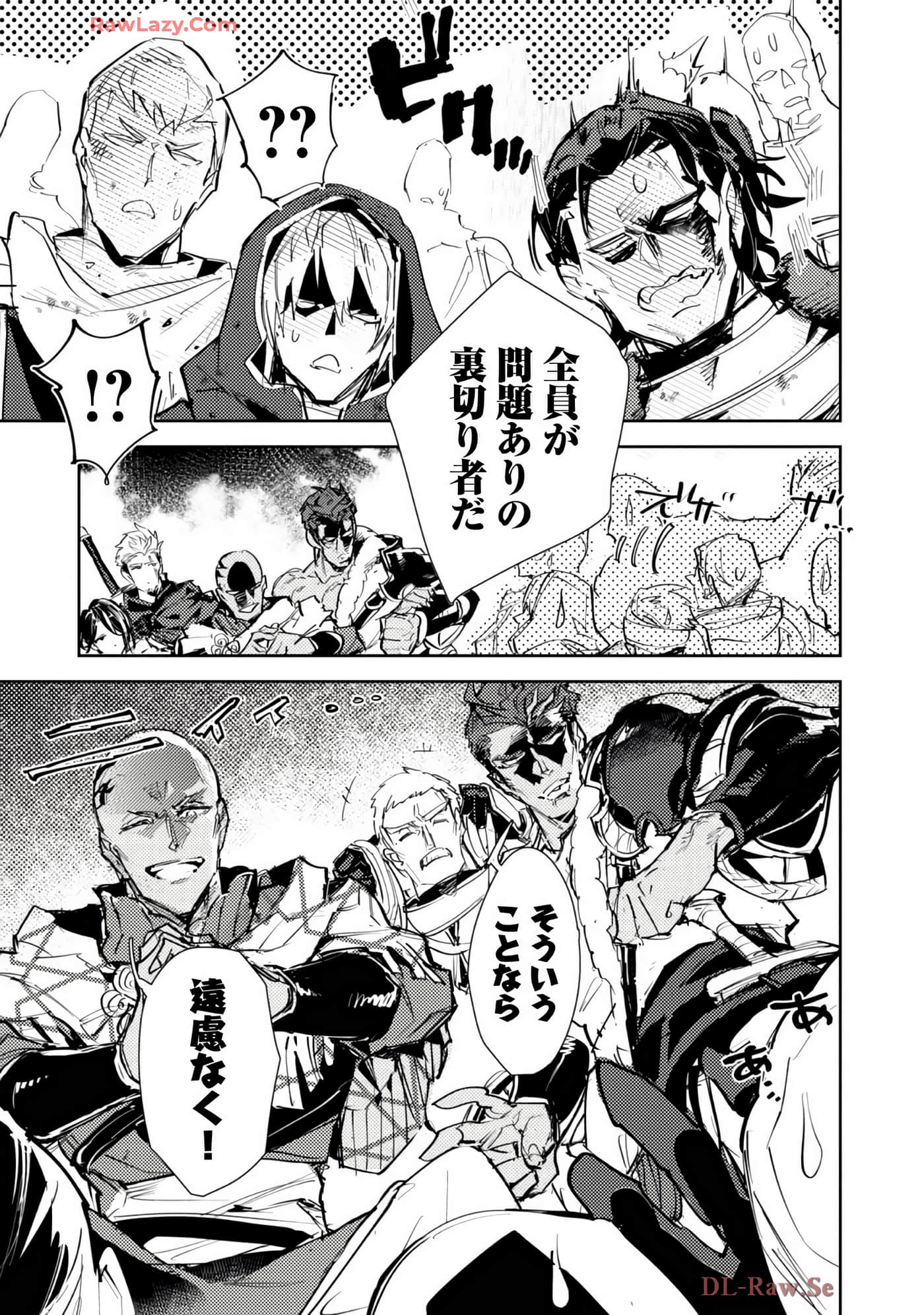 最弱的驯养师开启的捡垃圾的旅途【1-26话 19-26是生肉】【最弱テイマーはゴミ拾いの旅を始めました／最弱魔物使開始了撿垃圾之旅】-7