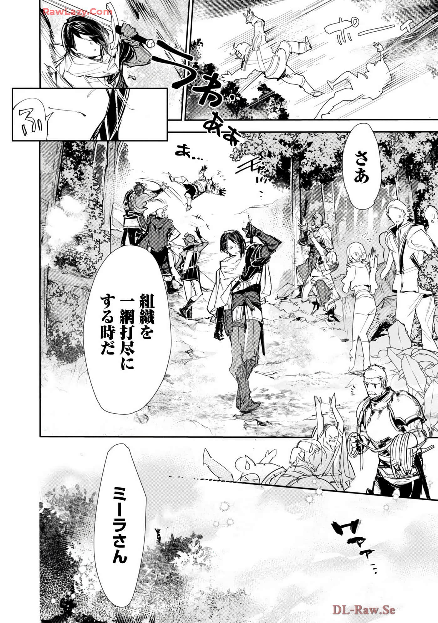 最弱的驯养师开启的捡垃圾的旅途【1-26话 19-26是生肉】【最弱テイマーはゴミ拾いの旅を始めました／最弱魔物使開始了撿垃圾之旅】-7