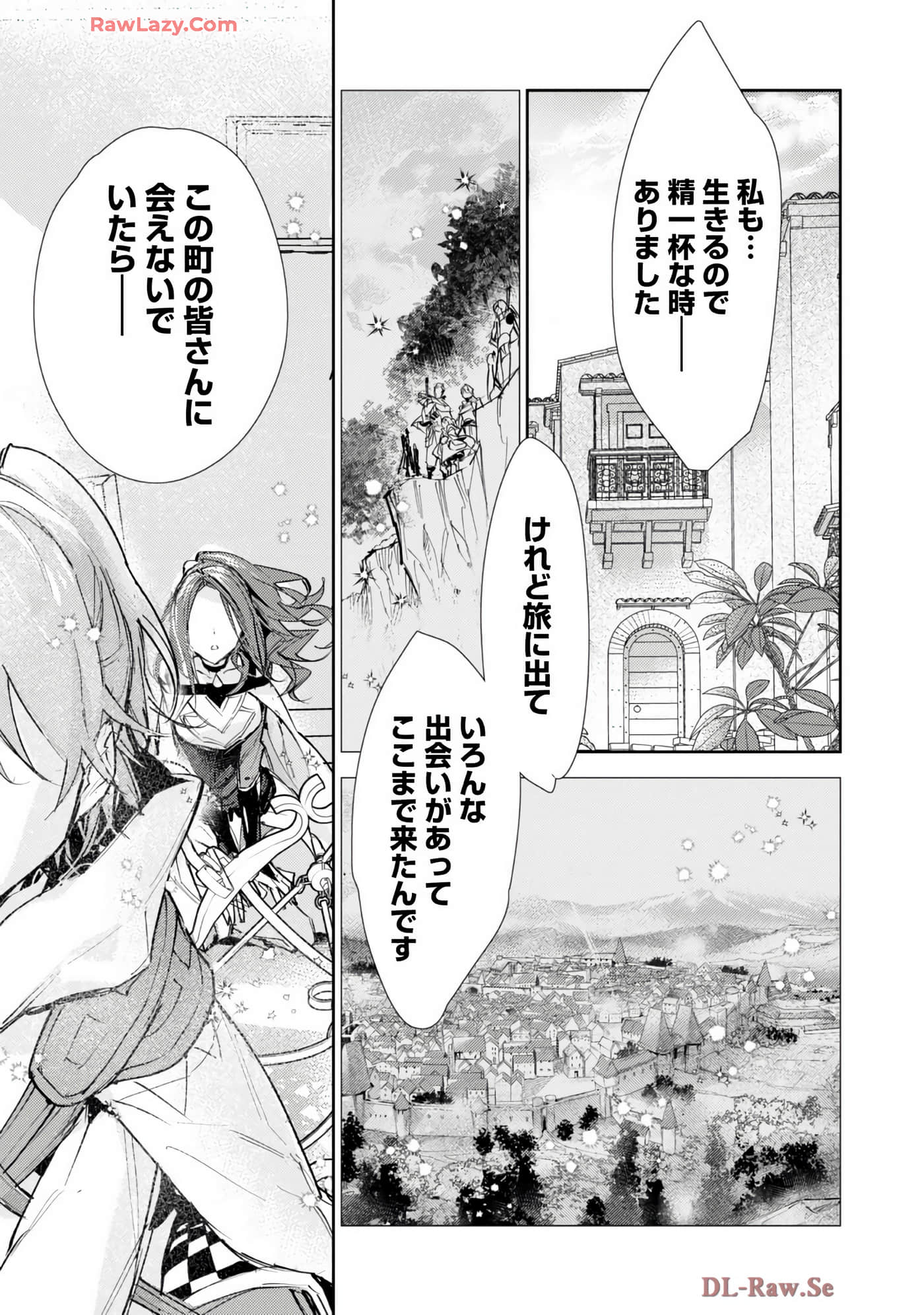 最弱的驯养师开启的捡垃圾的旅途【1-26话 19-26是生肉】【最弱テイマーはゴミ拾いの旅を始めました／最弱魔物使開始了撿垃圾之旅】-7