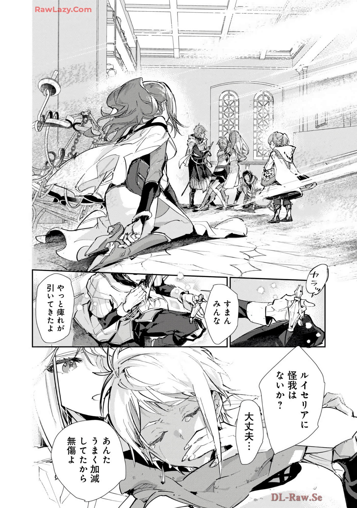 最弱的驯养师开启的捡垃圾的旅途【1-26话 19-26是生肉】【最弱テイマーはゴミ拾いの旅を始めました／最弱魔物使開始了撿垃圾之旅】-7