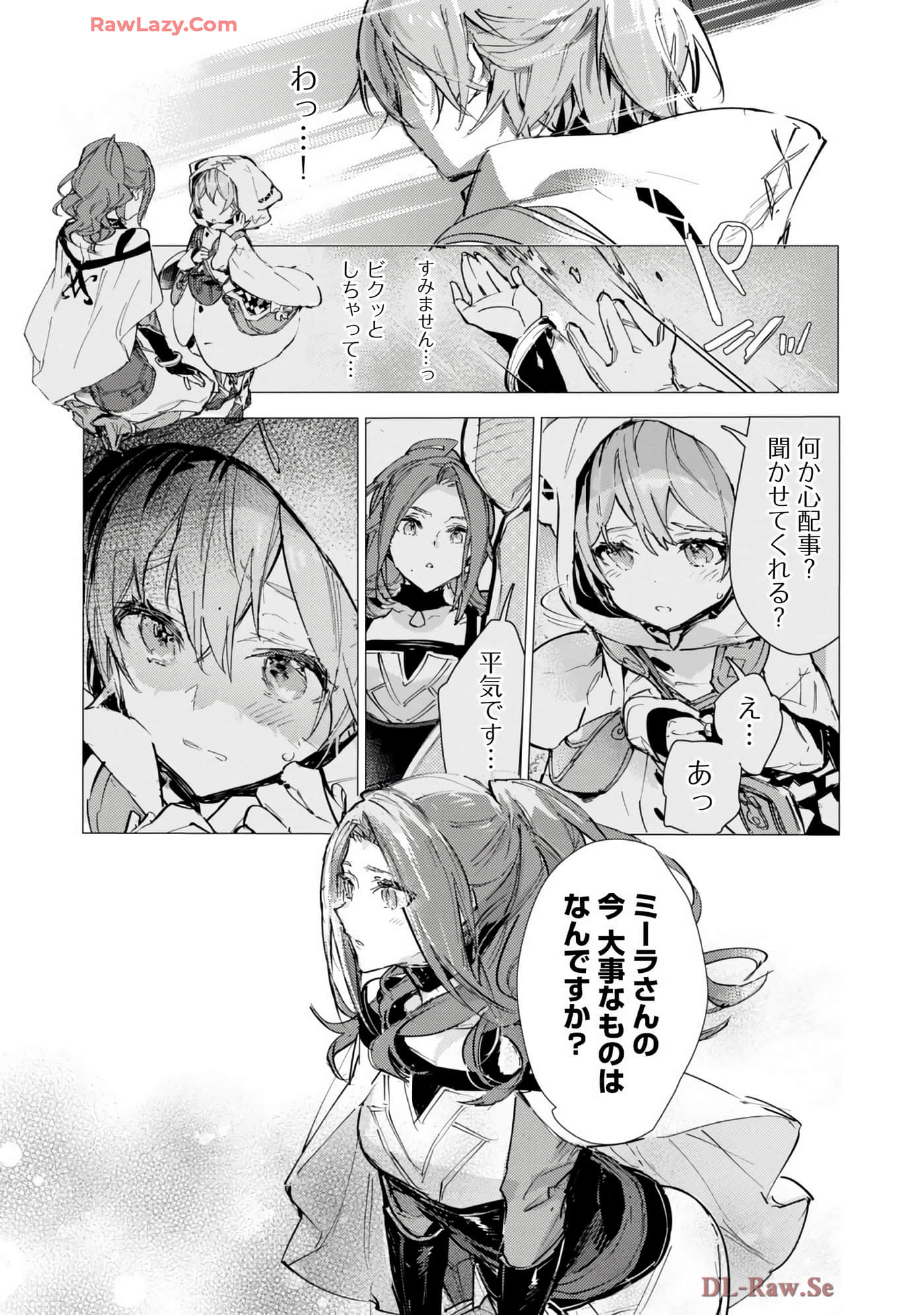 最弱的驯养师开启的捡垃圾的旅途【1-26话 19-26是生肉】【最弱テイマーはゴミ拾いの旅を始めました／最弱魔物使開始了撿垃圾之旅】-7