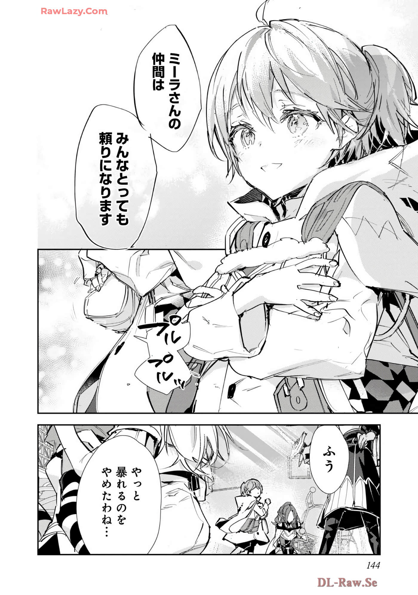最弱的驯养师开启的捡垃圾的旅途【1-26话 19-26是生肉】【最弱テイマーはゴミ拾いの旅を始めました／最弱魔物使開始了撿垃圾之旅】-7