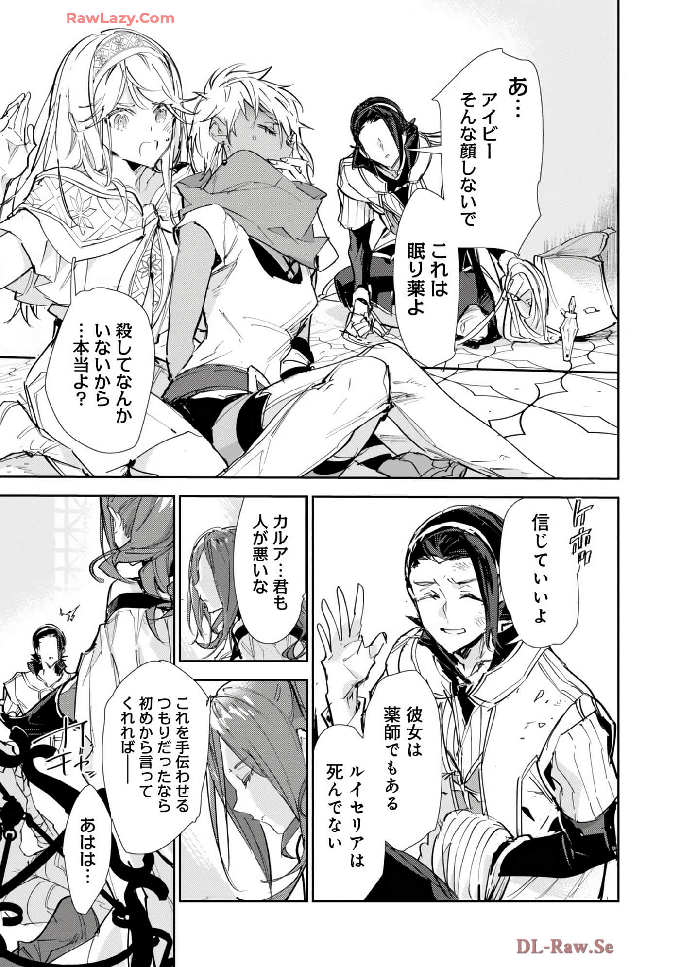 最弱的驯养师开启的捡垃圾的旅途【1-26话 19-26是生肉】【最弱テイマーはゴミ拾いの旅を始めました／最弱魔物使開始了撿垃圾之旅】-7