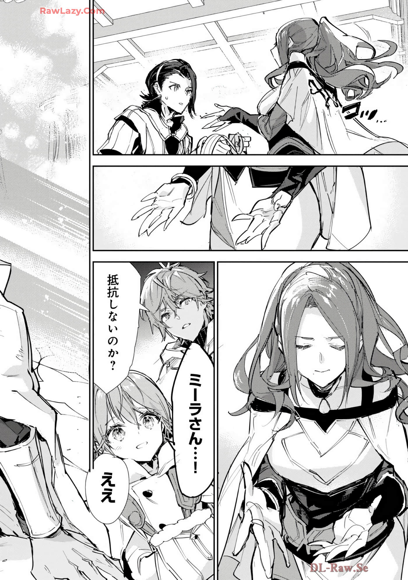 最弱的驯养师开启的捡垃圾的旅途【1-26话 19-26是生肉】【最弱テイマーはゴミ拾いの旅を始めました／最弱魔物使開始了撿垃圾之旅】-7