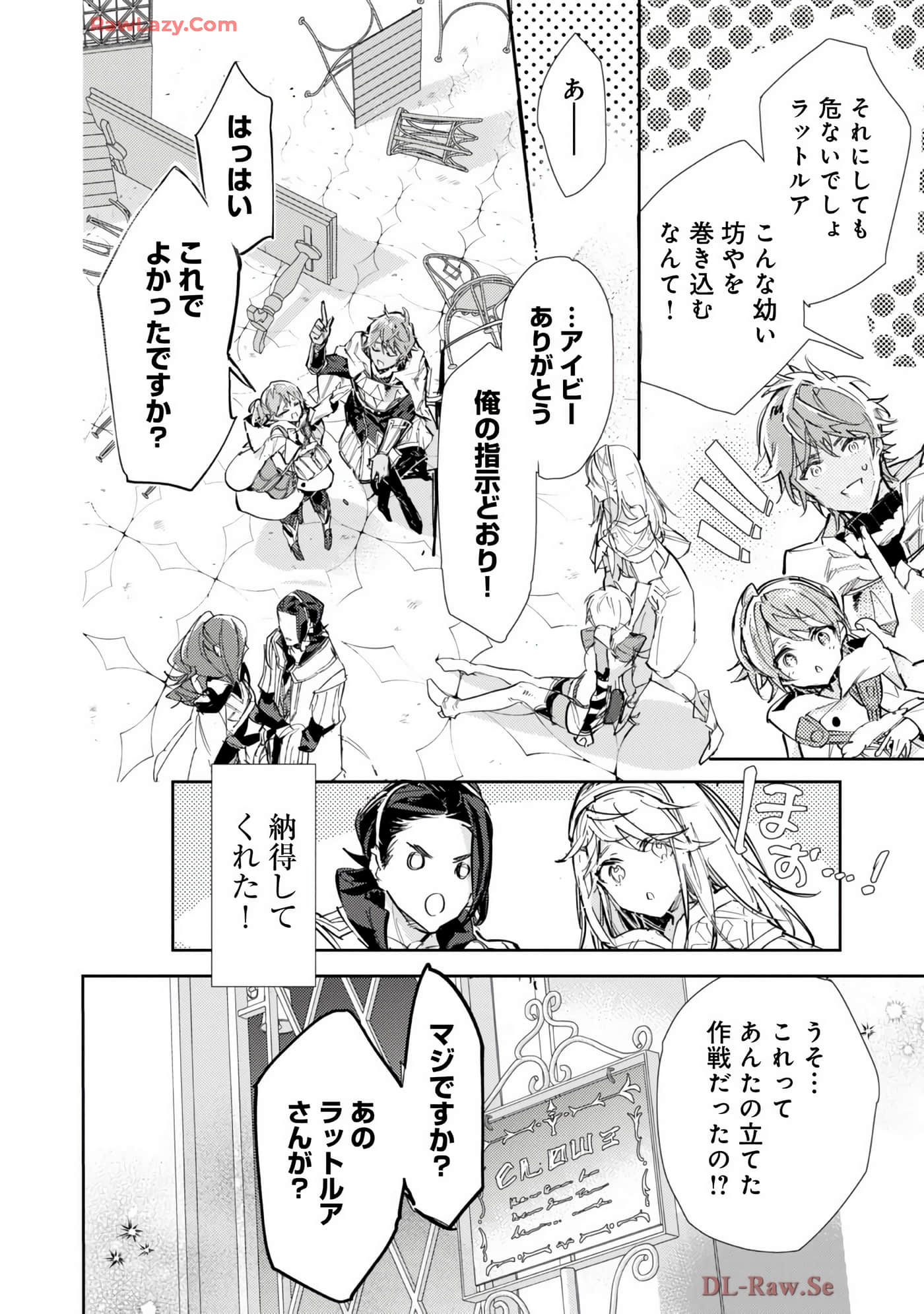 最弱的驯养师开启的捡垃圾的旅途【1-26话 19-26是生肉】【最弱テイマーはゴミ拾いの旅を始めました／最弱魔物使開始了撿垃圾之旅】-7