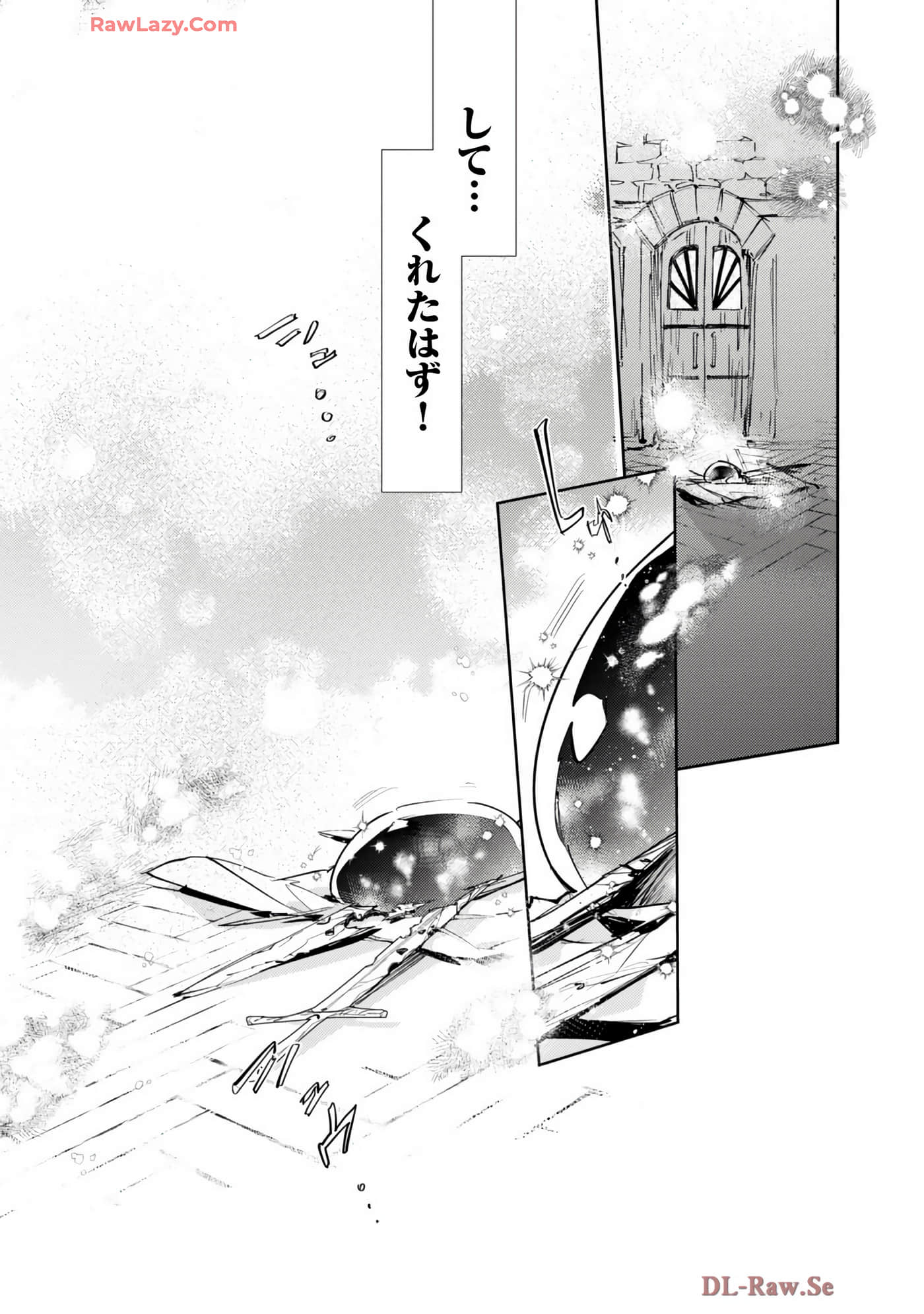 最弱的驯养师开启的捡垃圾的旅途【1-26话 19-26是生肉】【最弱テイマーはゴミ拾いの旅を始めました／最弱魔物使開始了撿垃圾之旅】-7