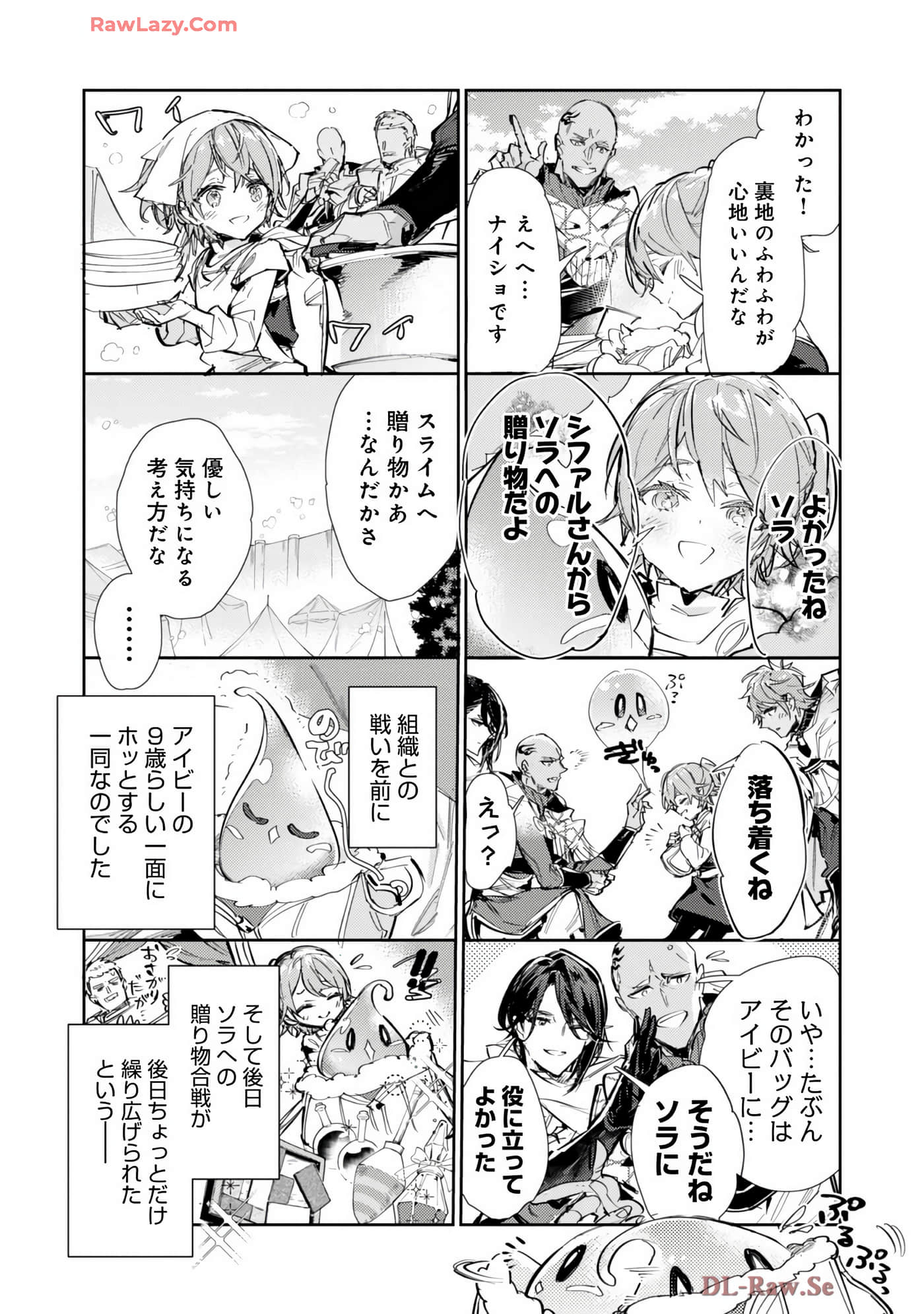 最弱的驯养师开启的捡垃圾的旅途【1-26话 19-26是生肉】【最弱テイマーはゴミ拾いの旅を始めました／最弱魔物使開始了撿垃圾之旅】-7