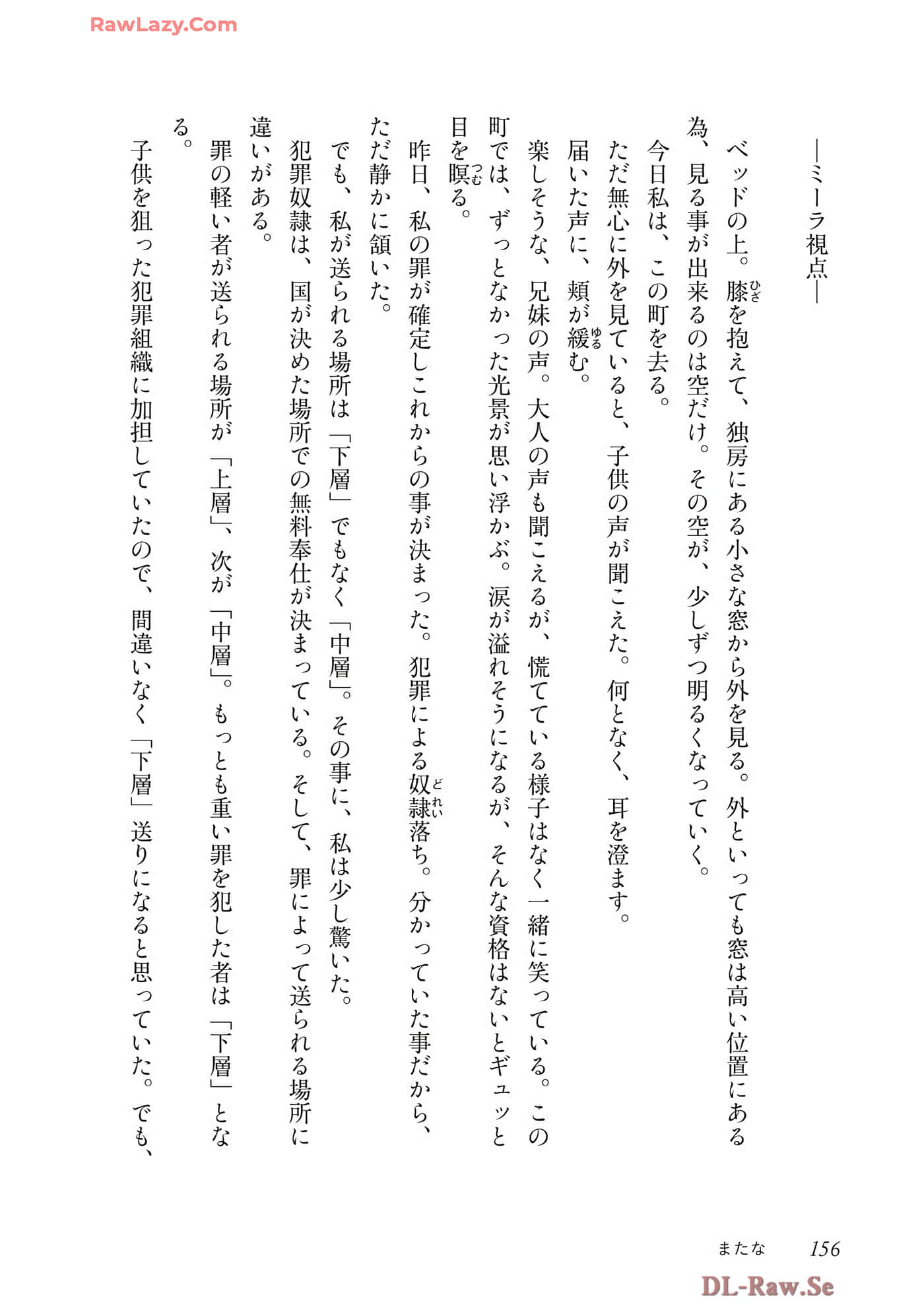 最弱的驯养师开启的捡垃圾的旅途【1-26话 19-26是生肉】【最弱テイマーはゴミ拾いの旅を始めました／最弱魔物使開始了撿垃圾之旅】-7