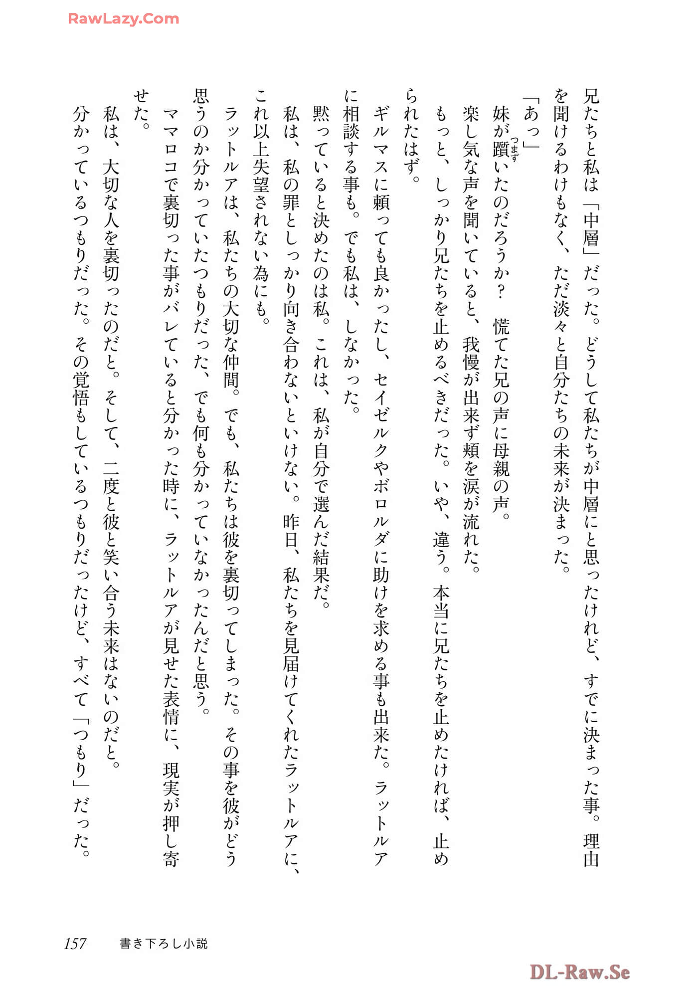 最弱的驯养师开启的捡垃圾的旅途【1-26话 19-26是生肉】【最弱テイマーはゴミ拾いの旅を始めました／最弱魔物使開始了撿垃圾之旅】-7