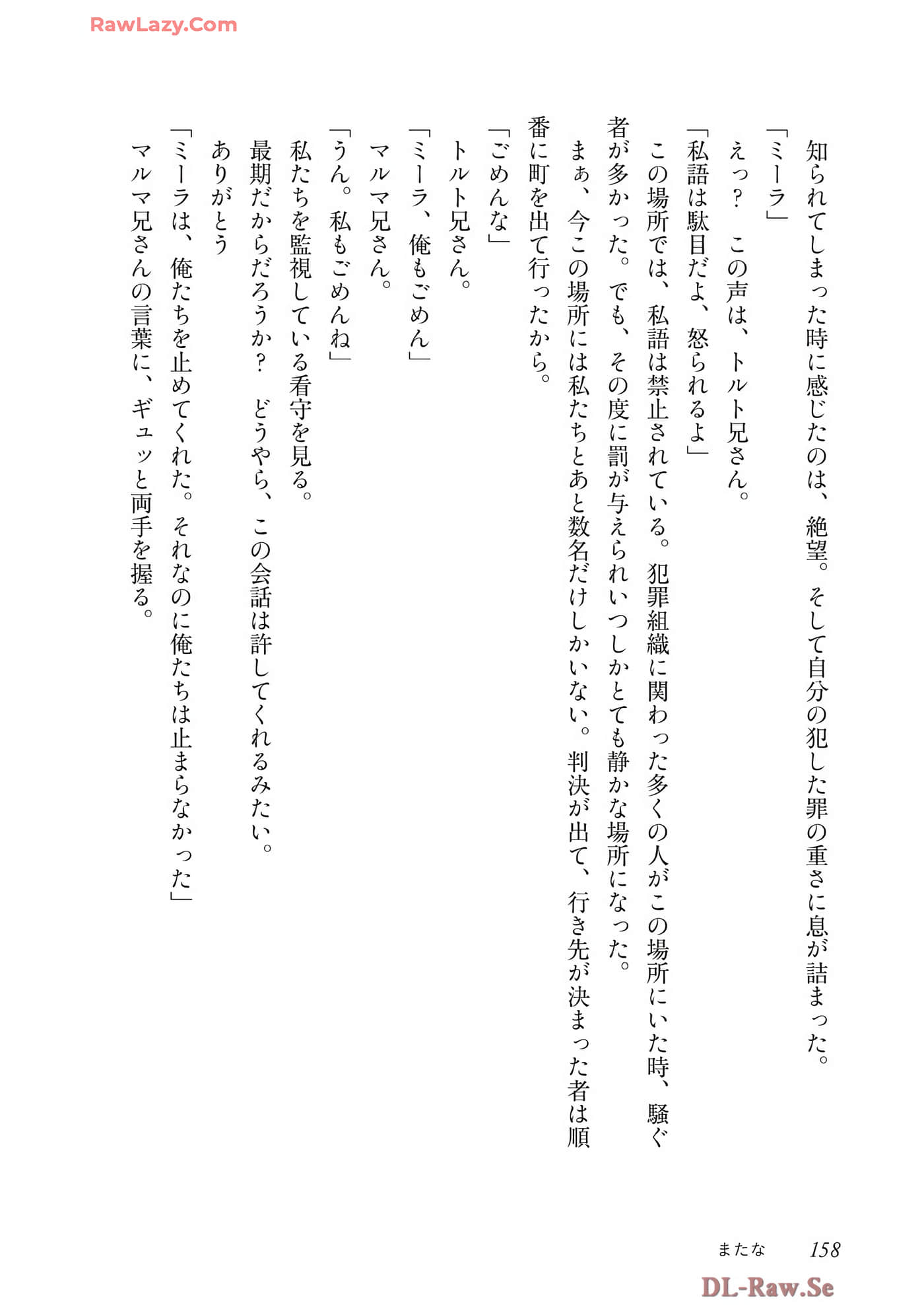 最弱的驯养师开启的捡垃圾的旅途【1-26话 19-26是生肉】【最弱テイマーはゴミ拾いの旅を始めました／最弱魔物使開始了撿垃圾之旅】-7